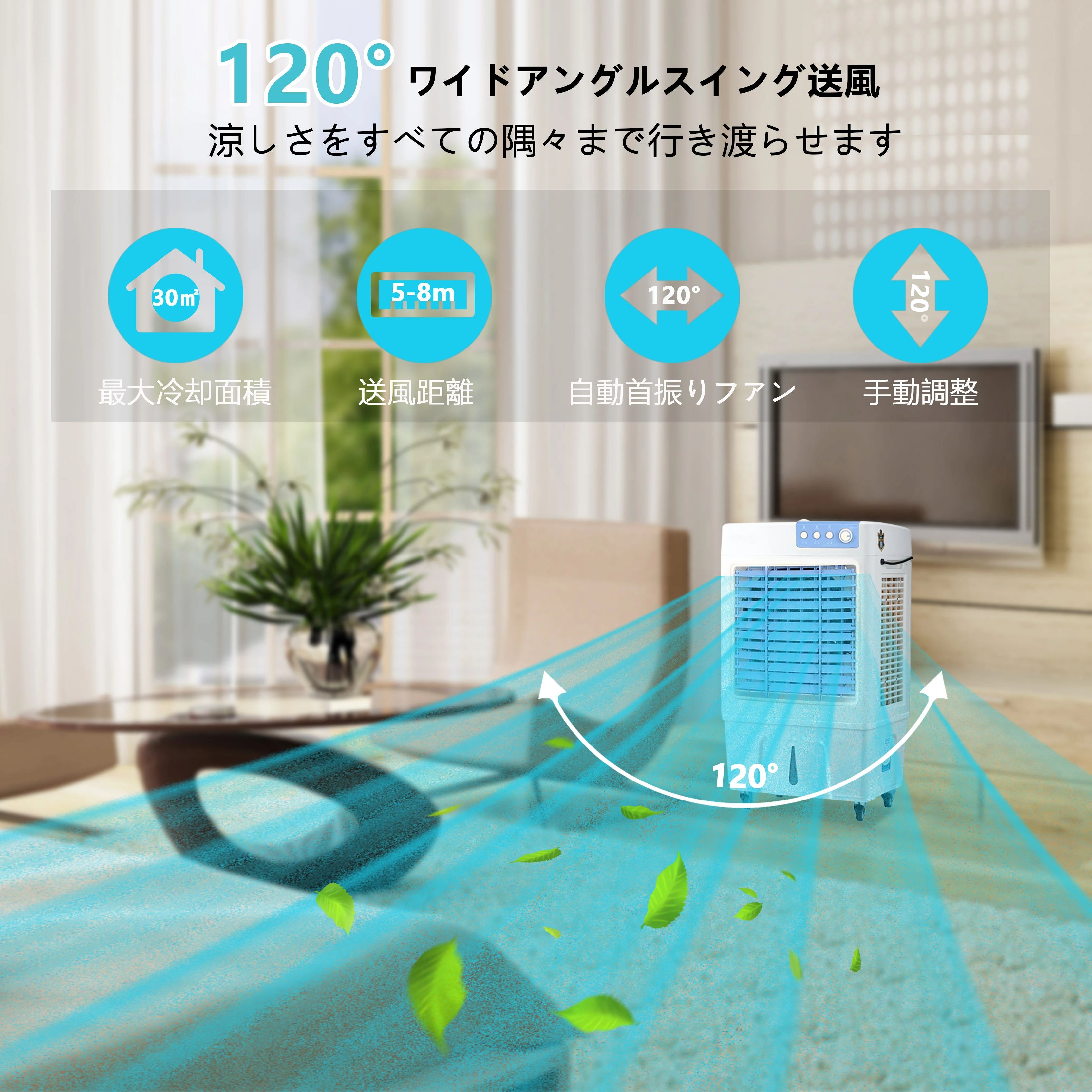冷風扇 冷風機 大型冷風扇 冷房器具 気化式冷却機 クーラー 30L 冷風機 強力 人気 自動首振り 3段階風力調節 1機多役 風量4000m?/h 空気浄化 熱中症対策 寝室 冷房 台所 キチン オフィス 自宅用 工場 倉庫 PSE認証済冷風扇 冷風機 大型冷風扇 クーラー 30L 冷風機 強力 人気 自動首振り 3段階風力調節 1機多役5商品情報メーカー名楽天市場電気サイズ縦870mm 横490mm 奥行360mmスペックSF-35商品説明?【1機多役】 本製品の冷風機は、エアコン、扇風機、加湿器の機能を一台で兼ね備えています。 ?【3段階風速調節】 本製品の冷風機は、機械式操作パネルを採用しており、一目でわかりやすく、操作も簡単です。環境の温度に応じて、弱中強の風速を自由に選択できます。 ?【30L大容量タンク】 本製品の冷風機は、30Lの大容量タンクを搭載しており、一度の給水で長時間の使用が可能です。 ?【自動首振り機能】 本製品の冷風機は、左右120°の自動首振り機能を搭載しており、広範囲に冷風を送ることができます。 ?【広範囲な使用シーンに対応】 本製品の冷風機は、さまざまな場所での使用に適しています。3メートルの長い電源コードを装備しており、家庭、工場、オフィス、屋外などで便利に使用できます。メーカー希望小売価格メーカー希望小売価格はメーカーカタログに基づいて掲載しています冷風扇 冷風機 大型冷風扇 冷房器具 気化式冷却機 クーラー 30L 冷風機 強力 人気 自動首振り 3段階風力調節 1機多役 風量4000m?/h 空気浄化 熱中症対策 寝室 冷房 台所 キチン オフィス 自宅用 工場 倉庫 PSE認証済冷風扇 冷風機 大型冷風扇 クーラー 30L 冷風機 強力 人気 自動首振り 3段階風力調節 1機多役5商品情報メーカー名楽天市場電気サイズ縦870mm 横490mm 奥行360mmスペックSF-35商品説明?【1機多役】 本製品の冷風機は、エアコン、扇風機、加湿器の機能を一台で兼ね備えています。 ?【3段階風速調節】 本製品の冷風機は、機械式操作パネルを採用しており、一目でわかりやすく、操作も簡単です。環境の温度に応じて、弱中強の風速を自由に選択できます。 ?【30L大容量タンク】 本製品の冷風機は、30Lの大容量タンクを搭載しており、一度の給水で長時間の使用が可能です。 ?【自動首振り機能】 本製品の冷風機は、左右120°の自動首振り機能を搭載しており、広範囲に冷風を送ることができます。 ?【広範囲な使用シーンに対応】 本製品の冷風機は、さまざまな場所での使用に適しています。3メートルの長い電源コードを装備しており、家庭、工場、オフィス、屋外などで便利に使用できます。メーカー希望小売価格メーカー希望小売価格はメーカーカタログに基づいて掲載しています