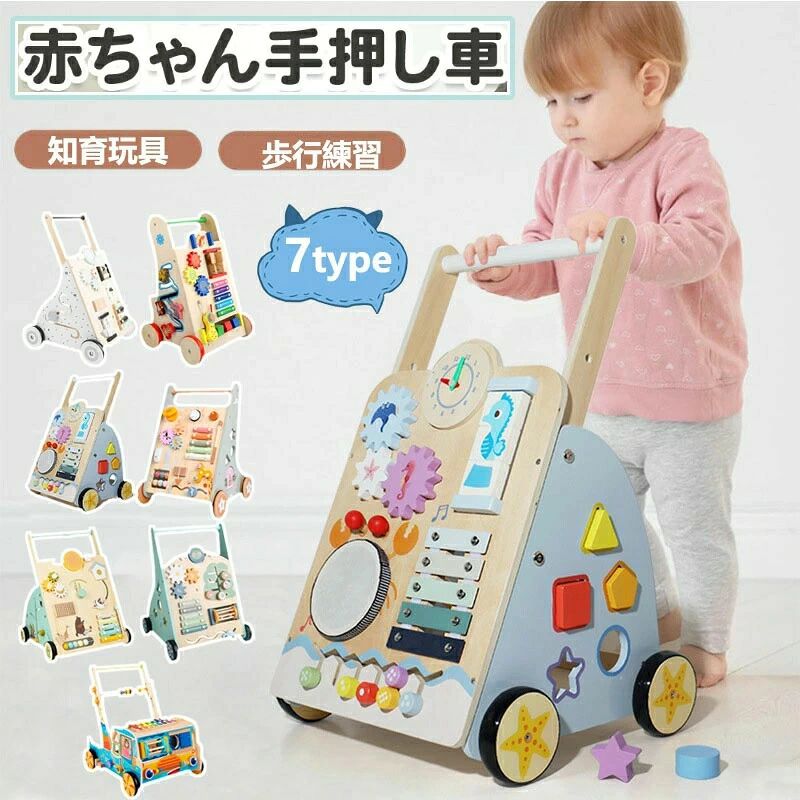 6%クーポン手押し車 赤ちゃん カタカタ 収納 女の子 男の子 歩行器 ベビーウォーカー 乗用玩具 ベビー 押し車 つかまり立ち 幼児 おもちゃ 知育玩具 月形 おもちゃ入れ 玩具 おしゃれ クリスマス 誕生日 プレゼント 出産祝い ギフト