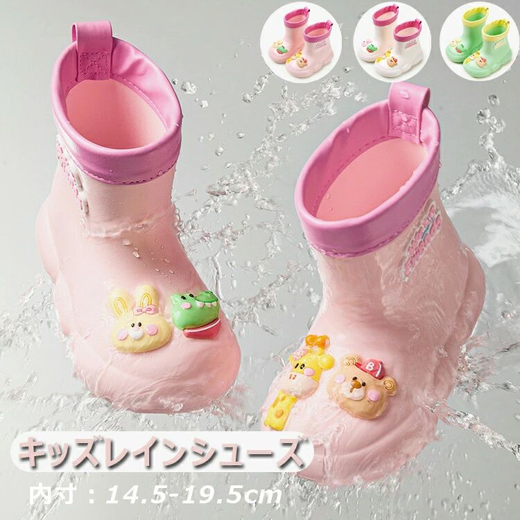 可愛い 動物 レインシューズ 子供用 レインブーツ キッズ 男の子 女の子 長靴 雨靴 ゴム 滑り止め 通園 通学 アウトドア 遊び用 完全防水 雪遊び 滑りにくい 梅雨対策 子供 レインウェア 子ども こども 男女兼用 防水 おしゃれ 豪雨 梅雨対策 ドッグ