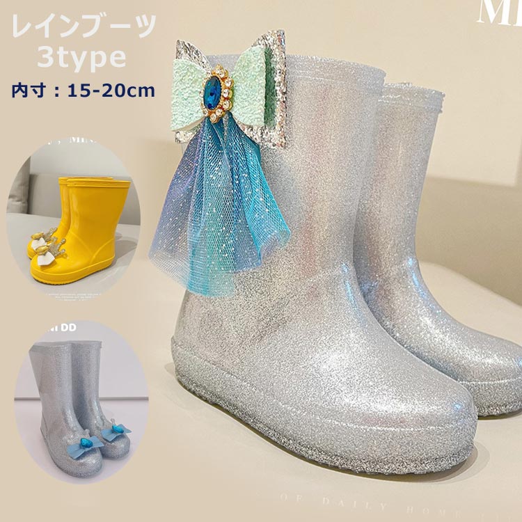 レインブーツ 女の子 リボン キッズ レインシューズ 子供用 長靴 雨靴 ゴム 滑り止め 通園 通学 アウトドア 遊び用 完全防水 雪遊び 滑りにくい 梅雨対策 子供 レインウェア 子ども こども 男女兼用 防水 おしゃれ 軽量 雨具 耐久性 豪雨 梅雨対策