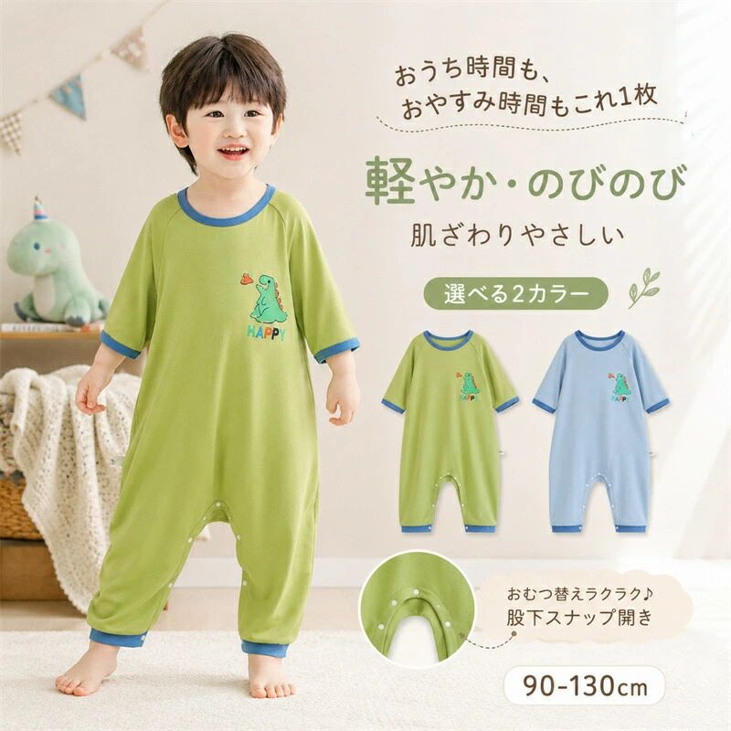 男の子 軽量 ロンパ カバーオール プレゼント 通気 子供 薄手 赤ちゃん 恐竜 股下スナップボタン付き ギフト 寝冷え防止
