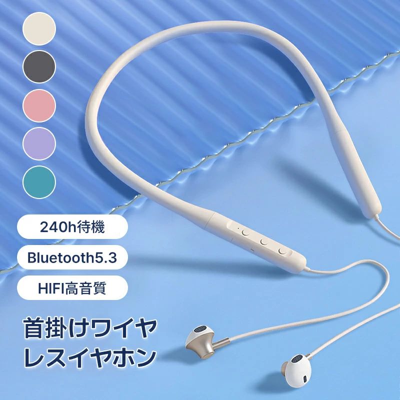 スポーツ ブルートゥース イヤホン HIFI高音質 Bluetooth 首かけイヤホン イヤホン 首掛け ワイヤレスイヤホン マグネット
