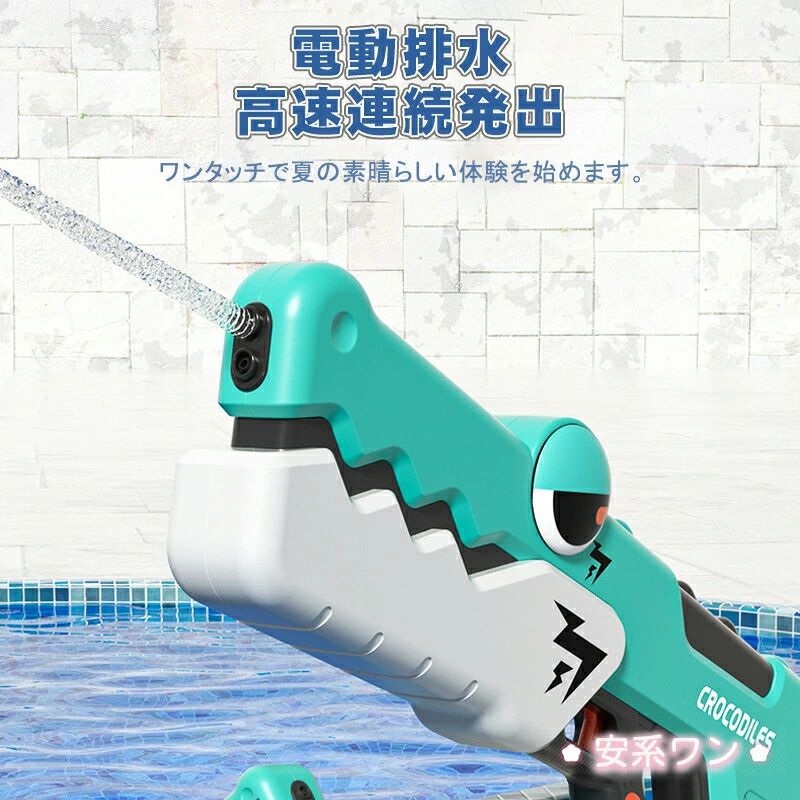 パルコショップの電気ブラスターウォーターガン 水てっぽう 玩具 水遊び 卒園祝い 自動吸水 入学祝い おもちゃ 電動水鉄砲 進級祝い 電｜アングル3