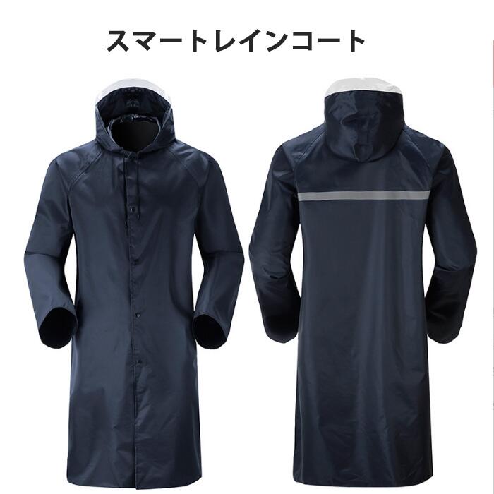 商品説明商品仕様商品説明 商品仕様 商品名：レインコート 男女兼用 素材：ポリエステル 対象:メンズ/レディース タイプ：個人用レインウェア（レインポンチョ） カラー ：ネイビー サイズ：前丈約120cm×後丈約105cm×袖丈約84cm 適応身長：160?（男女兼用） 【商品のコーディション】新品でコーディションは良好です。商品特徴 全身をすっぽり包む大型ロングサイズの男女兼用レインコート(レインウェア)。 雨よけ用の大きなつばは透明で視界を遮りません！ 袖口はゴムで締まり、首元もひもで調節できるので、雨の侵入をしっかり防ぐレインコートです。注意事項 長く使えるために、洗濯の時にご注意 1.ご使用後濡れたまま放置するのはカビや嫌な臭いのもとになります。風通しのよい場所で陰干しにして乾いてから専用袋に収納し涼しい所で保管して下さい。 2.直射日光はお避け下さい。 3.洗濯機や乾燥機のご使用はお避け下さい。 4.時間が経つにつれ防水等の効果が定価してしまう場合があります。市販の防水スプレー等を塗布することで防水効果等を回復させることができます。 アフターサービスなど 商品の品質につきましては万全を期しておりますが、万が一、お届けた商品は破損、汚損などが発生しました場合、ご連絡頂けますようお願いします。できる限りに最善のサービスをご提供させていただきます。 その他 サイズにつきましては平置き採寸となります。生地や個体差により1~2cmの誤差が生じる場合がございます。 PC環境や撮影状況などの違いにより実際のお色とは若干異なる場合がございます。 その旨ご考慮頂き、参考にして頂ければ幸いです。在庫発送について発送について 北海道沖縄離島一部地域は追加送料がかかりますので、予めご了承ください。 土日祝日は休業日とさせて頂いております。 弊店は発送時間の指定を承っておりませんので、ご了承ください。 在庫について 商品によっては、弊社運営の多店舗と在庫を共有しているものがございます。 ご注文頂くタイミングによっては、ホームページ上で在庫がある商品も欠品になる場合がございます。 入荷待ち/突然に在庫切れの商品に関しましては、別途メールにてご連絡差し上げます。 ご了承の上ご注文下さいます様お願い申し上げます。関連キーワード送料無料 レインコート 通学 リュック レディース メンズ ポンチョ レインウェア 大きいサイズ 男女兼用 リュックOK 大きいつば 袖付き レインポンチョ 通勤 合羽 雨合羽 防水 ロング丈 雨具 おしゃれ商品説明商品仕様商品説明 商品仕様 商品名：レインコート 男女兼用 素材：ポリエステル 対象:メンズ/レディース タイプ：個人用レインウェア（レインポンチョ） カラー ：ネイビー サイズ：前丈約120cm×後丈約105cm×袖丈約84cm 適応身長：160?（男女兼用） 【商品のコーディション】新品でコーディションは良好です。商品特徴 全身をすっぽり包む大型ロングサイズの男女兼用レインコート(レインウェア)。 雨よけ用の大きなつばは透明で視界を遮りません！ 袖口はゴムで締まり、首元もひもで調節できるので、雨の侵入をしっかり防ぐレインコートです。注意事項 長く使えるために、洗濯の時にご注意 1.ご使用後濡れたまま放置するのはカビや嫌な臭いのもとになります。風通しのよい場所で陰干しにして乾いてから専用袋に収納し涼しい所で保管して下さい。 2.直射日光はお避け下さい。 3.洗濯機や乾燥機のご使用はお避け下さい。 4.時間が経つにつれ防水等の効果が定価してしまう場合があります。市販の防水スプレー等を塗布することで防水効果等を回復させることができます。 アフターサービスなど 商品の品質につきましては万全を期しておりますが、万が一、お届けた商品は破損、汚損などが発生しました場合、ご連絡頂けますようお願いします。できる限りに最善のサービスをご提供させていただきます。 その他 サイズにつきましては平置き採寸となります。生地や個体差により1~2cmの誤差が生じる場合がございます。 PC環境や撮影状況などの違いにより実際のお色とは若干異なる場合がございます。 その旨ご考慮頂き、参考にして頂ければ幸いです。在庫発送について発送について 北海道沖縄離島一部地域は追加送料がかかりますので、予めご了承ください。 土日祝日は休業日とさせて頂いております。 弊店は発送時間の指定を承っておりませんので、ご了承ください。 在庫について 商品によっては、弊社運営の多店舗と在庫を共有しているものがございます。 ご注文頂くタイミングによっては、ホームページ上で在庫がある商品も欠品になる場合がございます。 入荷待ち/突然に在庫切れの商品に関しましては、別途メールにてご連絡差し上げます。 ご了承の上ご注文下さいます様お願い申し上げます。関連キーワード送料無料 レインコート 通学 リュック レディース メンズ ポンチョ レインウェア 大きいサイズ 男女兼用 リュックOK 大きいつば 袖付き レインポンチョ 通勤 合羽 雨合羽 防水 ロング丈 雨具 おしゃれメーカー希望小売価格はメーカー商品タグに基づいて掲載しています。メーカー希望小売価格はメーカーカタログに基づいて掲載しています