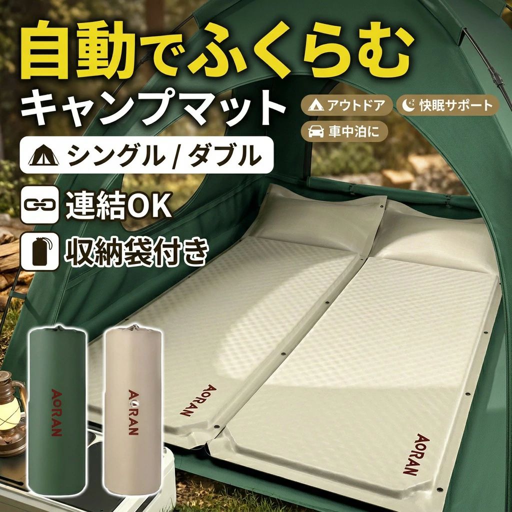 ギフト おすすめ 収納袋付き ワイド 大きいトラック インフレータブルマット 連結 ...
