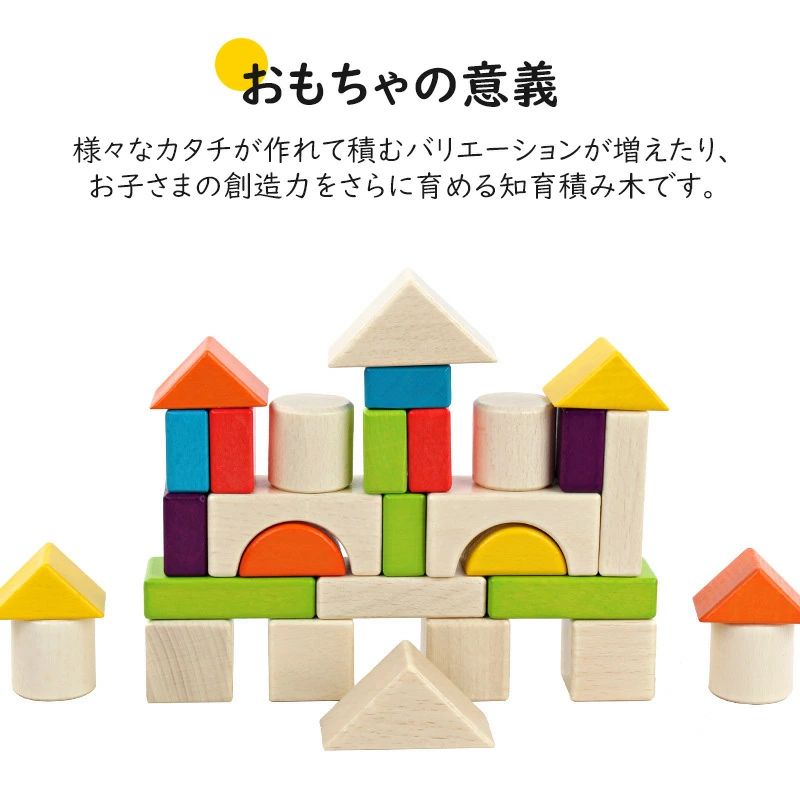 2歳 1歳半 0歳 ブロックス つみき 知育玩具 出産祝い 木のおもちゃ 1歳 女の子 ク...