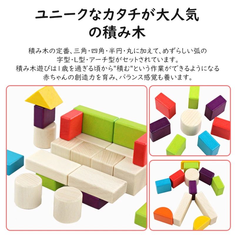 2歳 1歳半 0歳 ブロックス つみき 知育玩具 出産祝い 木のおもちゃ 1歳 女の子 ク...