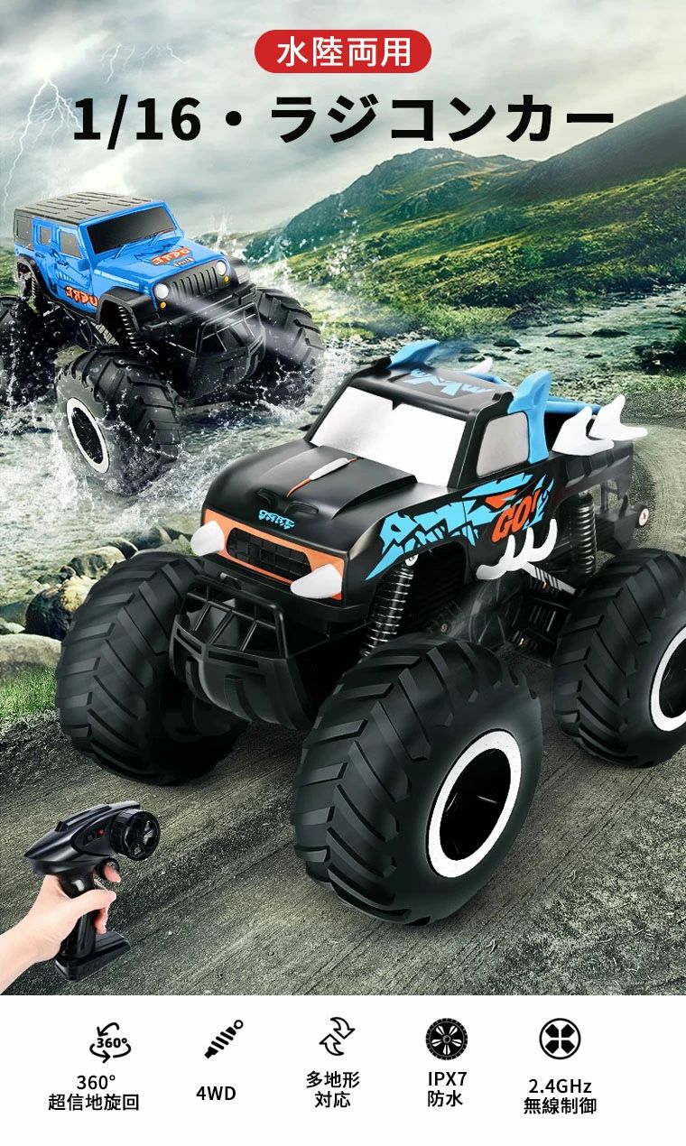 誕生日 女の子 プレゼント 4WD オフロード 子供向け 防水 RCカー 屋外 リモコンカ...