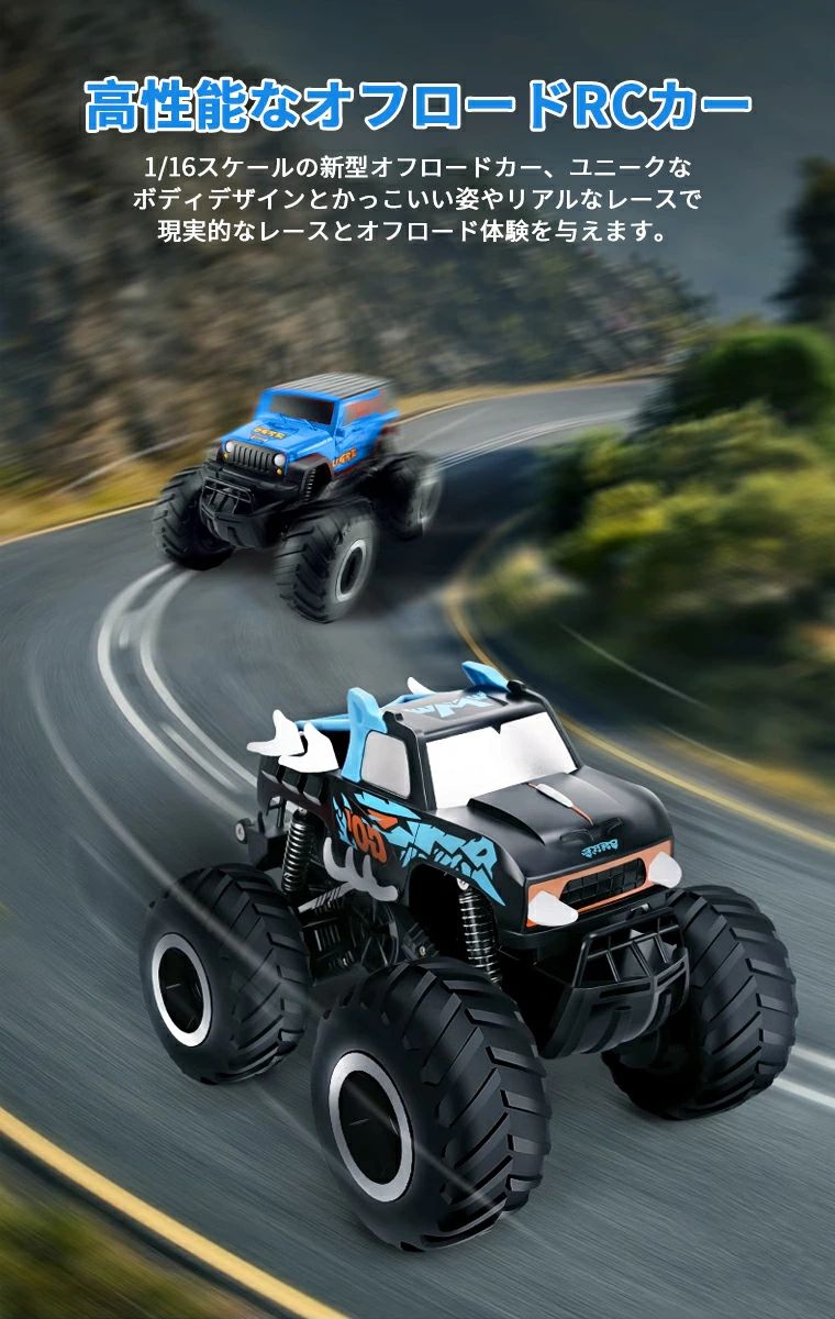 誕生日 女の子 プレゼント 4WD オフロード 子供向け 防水 RCカー 屋外 リモコンカ...