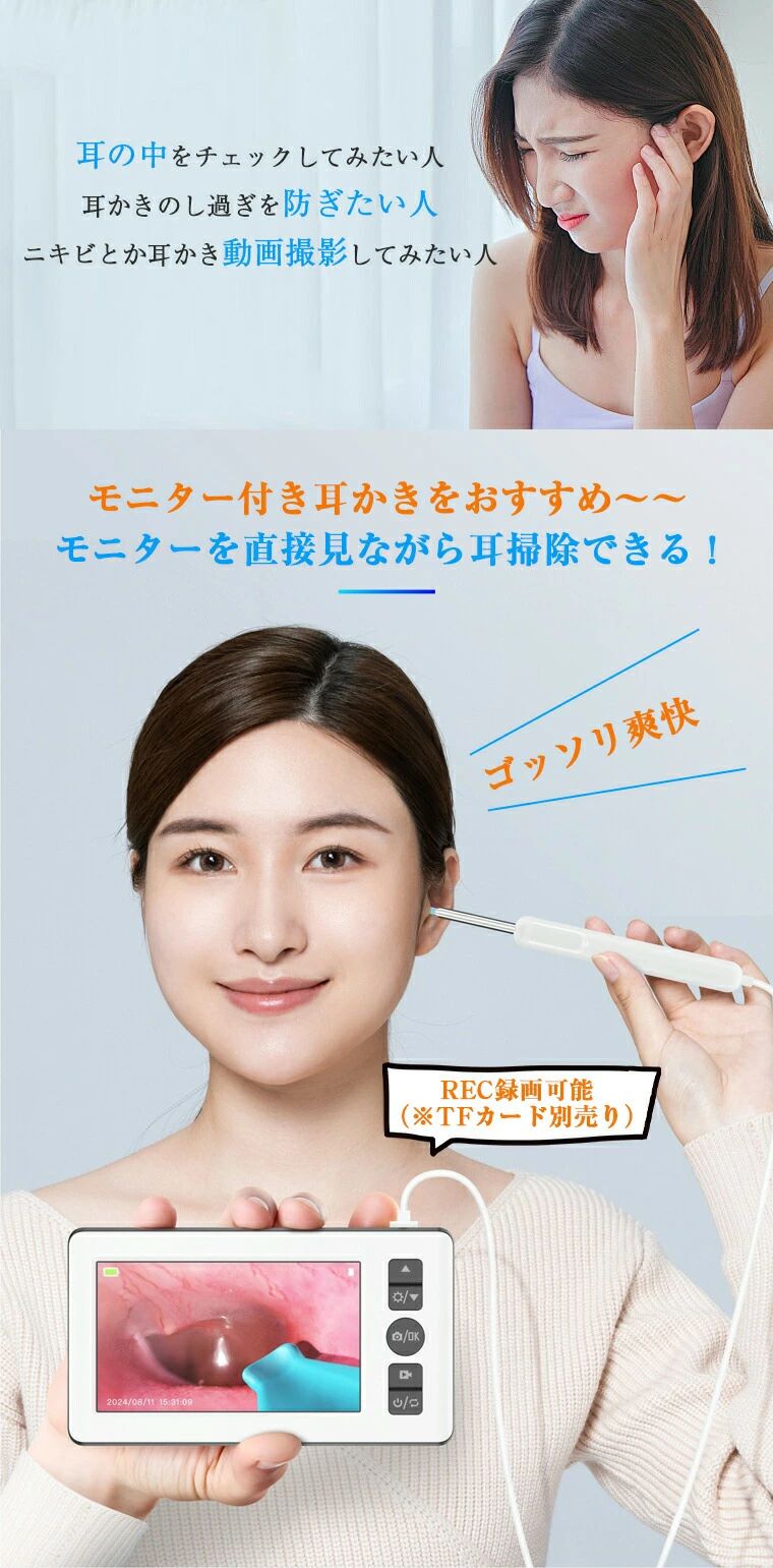 パルコショップのみみかき 耳掃除 高画質 お年寄り 4.3インチ大画面 子供用 耳かき モニター付き 見ながら 録画 ごっそり led イヤースコープ 耳｜アングル2