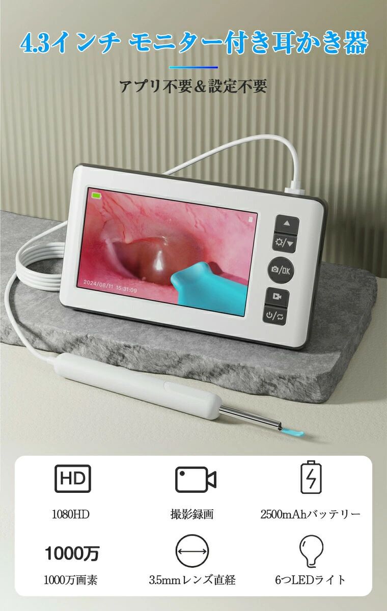 パルコショップのみみかき 耳掃除 高画質 お年寄り 4.3インチ大画面 子供用 耳かき モニター付き 見ながら 録画 ごっそり led イヤースコープ 耳｜アングル3