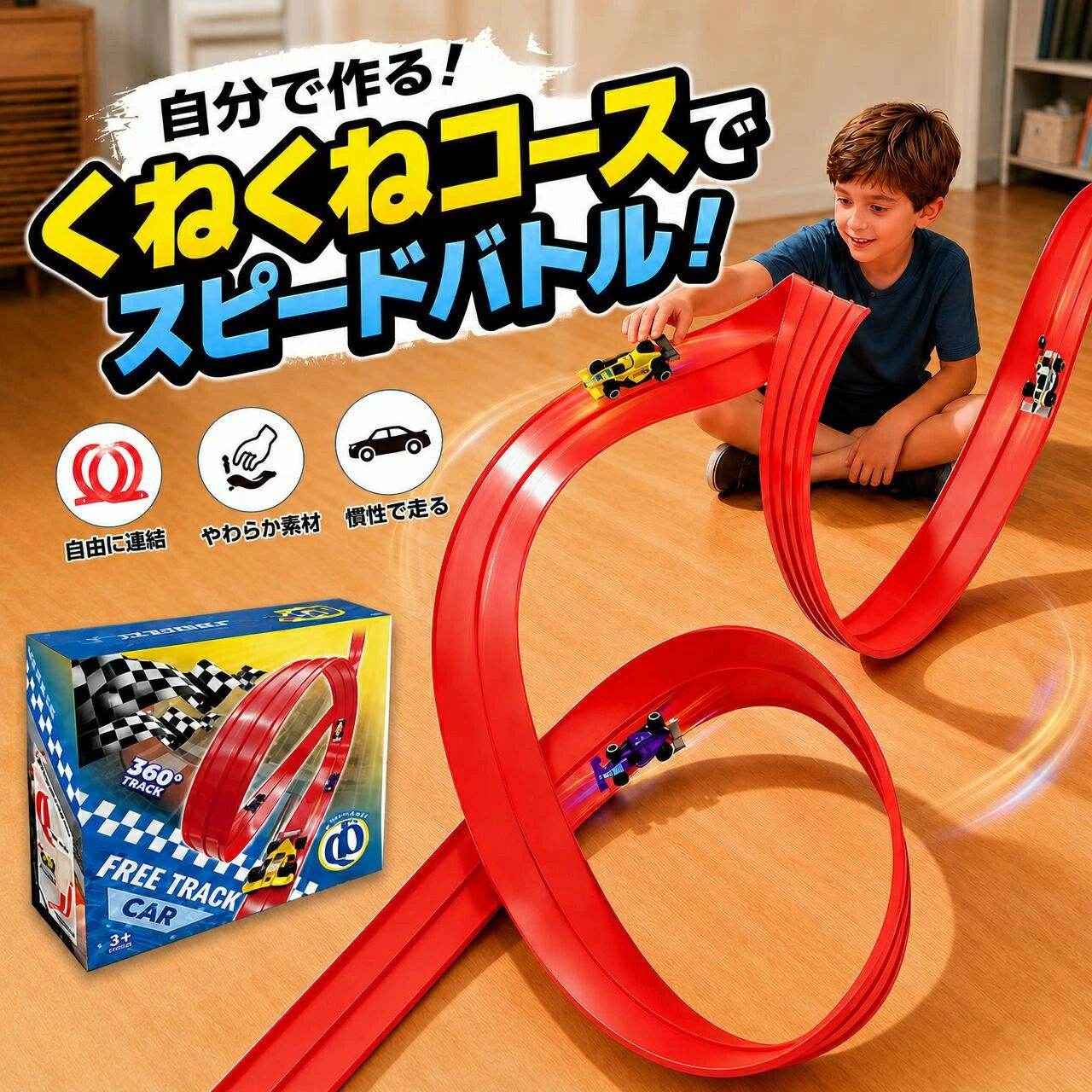 インタラクティブ家族楽しみ: このフレキシブルなレーストラックは、共同遊びセットとして子供と大人が共有エンターテイメントゲームを楽しめ、安全な遊び材料を使用して没頭できる環境を作り出します。遊びながら家族の絆を自然に育み、親子の楽しい時間を増やすおもちゃです。共同遊びを通じて創造性と絆を高めます。空間推論玩具: この組み立て可能なレーストラックは、子供が柔軟なトラックを無数の方法で組み立て再構成することで空間推論を育みます。論理的問題解決能力を促進し、友人や兄弟姉妹と遊び室で想像力豊かな遊びシナリオを奨励します。遊びを通じて自然にスキルが身につき、グループ活動や個人遊びに最適です。室内環境で楽しく学べる玩具として、お子様の興味を引き出します。簡単セットアップ: 安全設計が特徴のフレキシブルトラックのレーシングカーは、吸盤トラックを利用して安定した滑り止め体験を提供します。これにより、子供たちは自信を持ってクリエイティブなレースコースを構築でき、不安定なコンポーネントによる中断を避けられます。面倒なセットアップなしで楽しめ、簡単に組み立てられる設計です。安定性が高く、滑りにくいため、プレイ中のトラブルが少なく、楽しいレース遊びをすぐに始められます。コンパクト収納ソリューション: インスタントアドベンチャーゲームとして設計されたこのフレキシブルなレーストラックは、簡単組み立て機能を通じてより多くの楽しみを提供します。子供たちが一人で遊びセットを楽しみ、要求に応じて創造性と想像力豊かなシナリオを育むことができます。どこへでも持ち運べ、収納時には最小限のスペースしか占めないため、家庭の収納問題を解決します。繰り返し巻き取り可能なデザインで、耐久性があり、頻繁な使用にも耐える信頼性があります。興奮する慣性車玩具: フレキシブルトラックシステムとして設計されたこのスタントレースセットは、慣性駆動メカニズムを活用してダイナミックなレース体験を実現します。インタラクティブな遊びを奨励し、遊び心のあるレース環境で運動技能を向上させます。滑らかな動きと刺激的なレースを通じて、子どもたちの身体的発達を支援し、楽しみながら学ぶ機会を提供します。