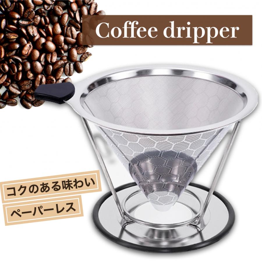ペーパーレスペーパーフィルター不要...