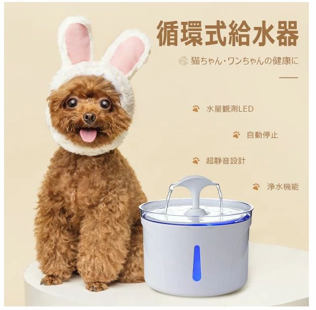 水飲み器 みずのみ器 浄 犬 給水器 猫 自動水やり器 浄水機能付き 水飲み器 自動 ...