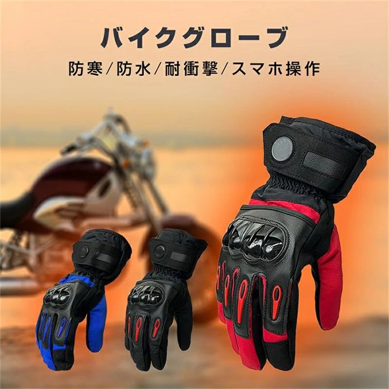 商品仕様商品紹介商品関連キーワード：バイク グローブ 冬用 防寒 防水 秋 春 男女兼用 レディース スマホ対応 オートバイ スマートフォン操作対応 滑り止め　しっかり保護 スノーボード 自転車◆ご注意◆※画像は実物を撮影したものです。 明るさ、光の反射などで実物と多少色合いが変わってみえることがございますがご理解ください。