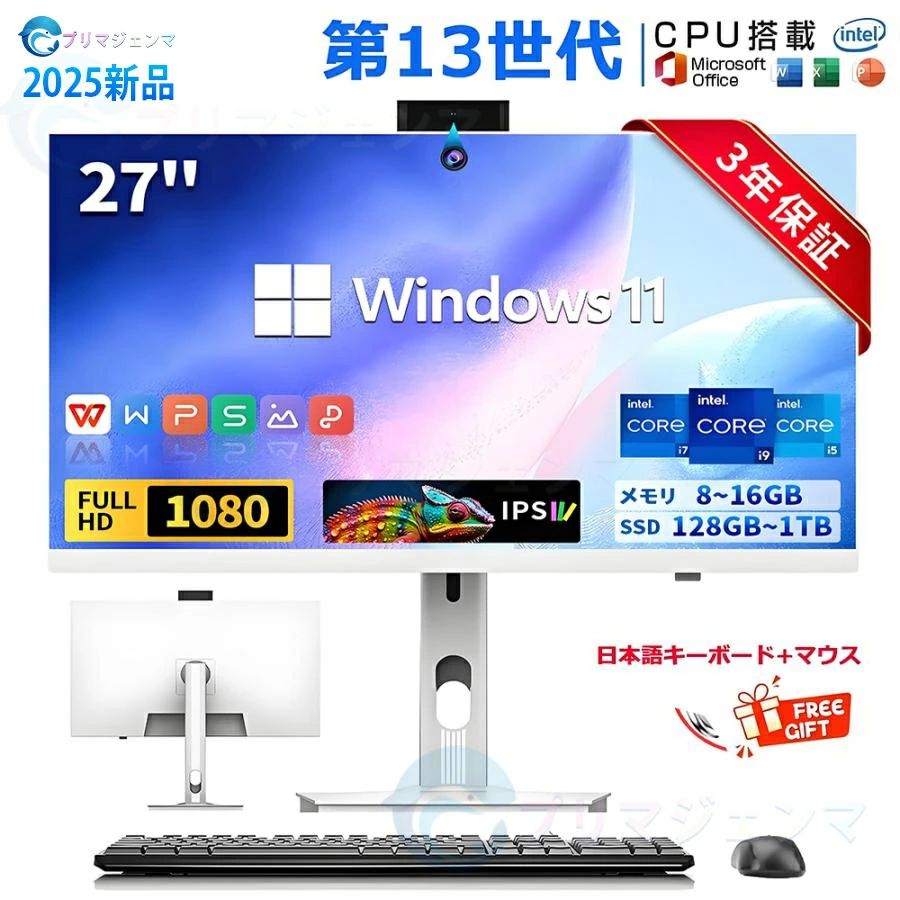 一体型pc フルHD液晶一体型 USB 2TB 一体型パソコン メモリー16GB WIFI搭載 office付き i7 24/27型 i5 オールイン