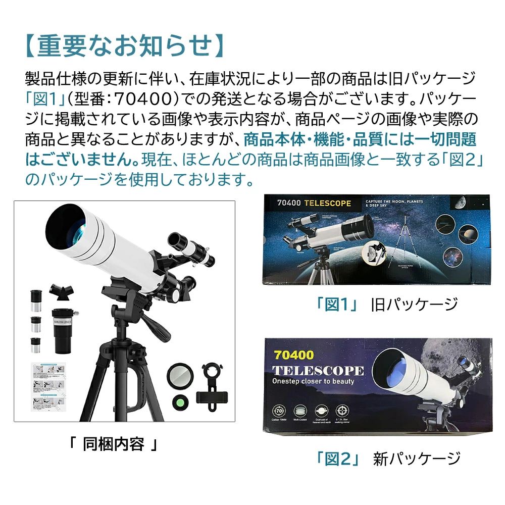商品情報ズーム倍率 (デジタル含む)：?最小20倍、最大333倍焦点距離 (広角側)：?400 ミリメートル焦点距離 (望遠側)：?400 ミリメートル付属品：?CT12天体望遠鏡本体, 接眼レンズ(H6mm/F12mm/H20mm), 天頂ミラー, 5x バーローレンズ、ムーングラス, 太陽観測用フィルターフィルム, スマートフォン用アダプター, アルミ三脚対応機種：?iPhone, スマートフォン, カメラサイズ：?40070レンズ有効径：?70 ミリメートル実視界(°)：?0.56 度架台：赤道儀式光学筒長：400 ミリメートル接眼レンズの説明：バーロー対物レンズの直径：70 ミリメートル製品サイズ：?46 x 22 x 12 cm; 2.17 kg商品特徴[直径70mmマルチコート光学対物レンズ、明るくクリアな視界を完璧に提供します] CHIZEHO天体望遠鏡は70mm大口径光学対物レンズを組み込み、光吸収面積を拡大し、複合コーティングにより光透過率を高め、画像をより明るく鮮明にします。（同じ明るさであれば、CT12天体望遠鏡は他の製品に比べ、20%明るくクリアな視界が得られます）[焦点距離400mmと異なるパラメータの接眼レンズを組み合わせることで、自由に異なる倍率を選択できます] CT12天体望遠鏡は、焦点距離400mmで、H20mm/F12mm/H6mmの3種類の接眼レンズと5倍のバーローレンズを組み合わせて、20倍から333倍の倍率を提供します。街の景色や惑星など、より詳細な観察が可能です。[安定性があり調節可能なアルミ合金三脚が、最も快適な観察角度を提供します] このアルミ三脚は、高さ調節が三段階可能（41cm/81cm/134cm）で、20cmの昇降台も付属しています。子供から大人まで、自分の天体望遠鏡を最適な高さに調整することができます。[多様な光学アクセサリーで、望遠鏡の観察がより楽しくなる] 月レンズと太陽観測用フィルターフィルムは、それぞれ月と太陽に異なる観測効果をもたらすために使用できます。さらに、スマホホルダーを使えば、いつでもどこでも美しい写真を撮影し、それをソーシャルメディアを通じて家族や友人と共有することができます。注意事項▼商品は簡易包装でお送り致します。▼お使いのモニターによっては、実際の色と若干異なって見える場合があります。▼ 製造時期によりデザインや仕様に若干の変更がある場合がございます。ご了承ください。▼実寸は素人採寸ですので、多少の誤差はご了承願います。▼この商品は当店実店舗でも販売しております。在庫数の更新は随時行っておりますが、お買い上げいただいた商品が、品切れになってしまうこともございます。その場合、お客様には必ず連絡をいたしますが、万が一入荷予定がない場合は、キャンセルさせていただく場合もございますことをあらかじめご了承ください。▼輸送時の細かいキズが付いていることがあります。ご了承ください。関連キーワード （子供の理想なギフト＆赤外線検索）天体望遠鏡 初心者 子供向き 赤点スター検索 70mm口径 500m焦点距離 軽量 天体観測星座 スマホ撮影 調節可能な三脚 スマホアダプター　光透過率99.8％＆赤点検索天体望遠鏡 望遠鏡 セット 初心者 子供用 赤点スター検索 70mm大口径 500m焦点距離 最大150X拡大 天体観測 月見 スマホ撮影 星座早見 高度調節 伸縮三脚 携帯バッグ おみやげ 土産 シンプル 引き出物 引出物 出産 入園 入学祝い 卒園祝い 卒業祝い 就職祝い 新築祝い 引越し祝い 快気祝い 開店祝い お見舞い 御礼 記念日 誕生日 父の日 母の日 敬老の日 お祝い 御祝 結婚式 結婚祝い 出産祝い 七五三 成人式 初老 還暦 古稀 喜寿 傘寿 米寿 卒寿 白寿 長寿 就職祝い 昇進祝い 新築 引っ越し 引越し祝い 全快祝い 金婚式 銀婚式 結婚記念日 ギフト セット 贈答品 お礼 御礼 プレゼント クリスマス お正月 新学期 新生活 記念品 卒業記念品 景品 賞品 粗品 両親 贈り物メーカー希望小売価格はメーカーカタログに基づいて掲載していますメーカー希望小売価格はメーカーカタログに基づいて掲載しています