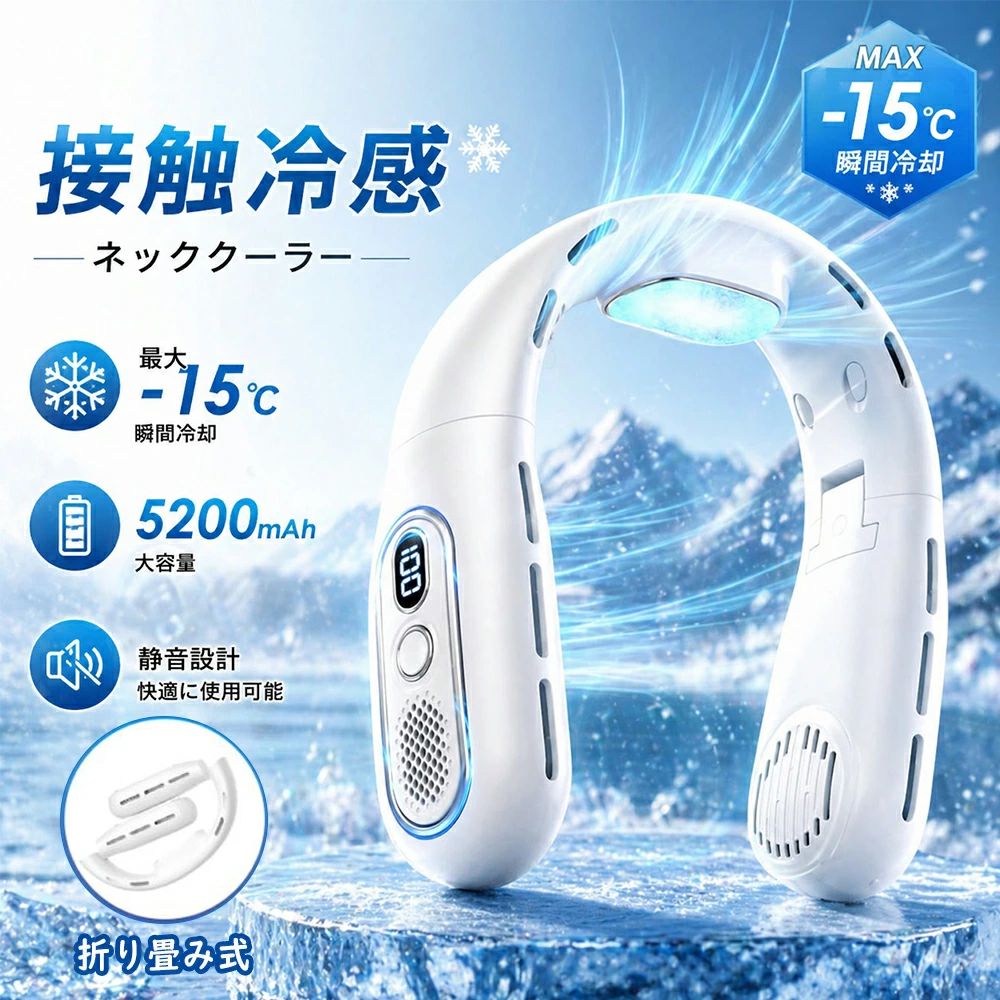 商品情報●材質:ABS樹脂●電源:USB電源●入力：DC5.0V/2.0A（MAX）●容量：5200mAh商品特徴・レミアムブラシナシ電機を採用し、大風量を吹き出す上に扇風機運行時の騒音を最大限に抑えられます。・折りたたみ式、バッグに入れて持ち運びも簡単です。 いつでもどこでも使用できます。・冷却プレートとファンの二重構造で、体感温度は約15℃下がります。・LCD液晶ディスプレイ1から3段階の風量とバッテリー容量が表示されます。・5200mAh大容量バッテリー内蔵、約2時間でフル充電、最大約12時間連続稼働。・PSE電気製品の安全性に関わる認証取得済み、安心、安全ご使用いただけます。注意事項▼パッケージは英文もしくは中文表記となります。▼輸入品の為、輸送の際に生じるキズ・汚れ・箱潰れがある場合がございますが新品です。▼サイズ・重量は、多少の誤差が生じる場合がございます。▼あくまで画像はイメージですので、商品改良の為パッケージや一部仕様が少し変更になる場合もございます。▼お使いのブラウザや設定により、画像と実際の商品との若干の色の違いが生じる場合がございます。▼商品は簡易包装でお送り致します。▼お使いのモニターによっては、実際の色と若干異なって見える場合があります。▼ 製造時期によりデザインや仕様に若干の変更がある場合がございます。ご了承ください。▼実寸は素人採寸ですので、多少の誤差はご了承願います。▼この商品は当店実店舗でも販売しております。在庫数の更新は随時行っておりますが、お買い上げいただいた商品が、品切れになってしまうこともございます。その場合、お客様には必ず連絡をいたしますが、万が一入荷予定がない場合は、キャンセルさせていただく場合もございますことをあらかじめご了承ください。▼輸送時の細かいキズが付いていることがあります。ご了承ください。関連キーワード 2025 最新版 扇風機 暑さ対策 夏 暑さ対策 グッズキャンプグッズ せんぷうき バッテリー内臓 アウトドアグッズ アウトドア用品 便利グッズ 便利家電 腰掛け扇風機 大容量 Type-C充電式 高輝度LEDライト搭載 プレゼント 実用的 おすすめ USB充電式 腰掛扇風機 クールリング クールリング冷感 アイスネックバンド クールネック クールネッククーラー クールネックバンド 冷感アイスネックバンド アイスネックリング 首 冷却 最強 リング 冷風 ひんやりグッズ 冷感グッズ 暑さ対策 熱中症対策 暑さ対策 グッズ 外仕事 暑さ対策 熱中症対策グッズ ひんやりグッズ ひんやリリング 日本製説明書 父の日特集 2024 最新作 母の日 プレゼント 母の日ギフト 恋人 友達 父 母 プレゼント ギフト 敬老の日 実用的 母の日 父の日 敬老の日 クリスマス Xmas 誕生日 還暦祝い お祝い プレゼント 母の日ギフト 父の日ギフト 御中元 お中元 送料無料 日本語説明書 父の日 ギフト おすすめ【使用用途 ※以下のようなシーンでご使用いただけます。】アウトドア、キャンプ、釣り、車内泊、グランピング、キャンプファイヤー、バーベキュー、BBQ、オートキャンプ、ソロキャンプ、おしゃれキャンプ、女子キャンプ、ベランピング、室内キャンプ、山岳キャンプ、デイキャンプ、夏フェス、ハイキング、ビーチ、海水浴、ラウンドタオル、レジャー、インテリア、一人暮らし、お花見、運動会、文化祭、学園祭【対象 ※以下のような方に多くご利用いただいております。】年代：〜20代、30代、40代、50代、60代〜、男性、女性、メンズ、レディースメーカー希望小売価格はメーカーカタログに基づいて掲載していますメーカー希望小売価格はメーカーカタログに基づいて掲載しています