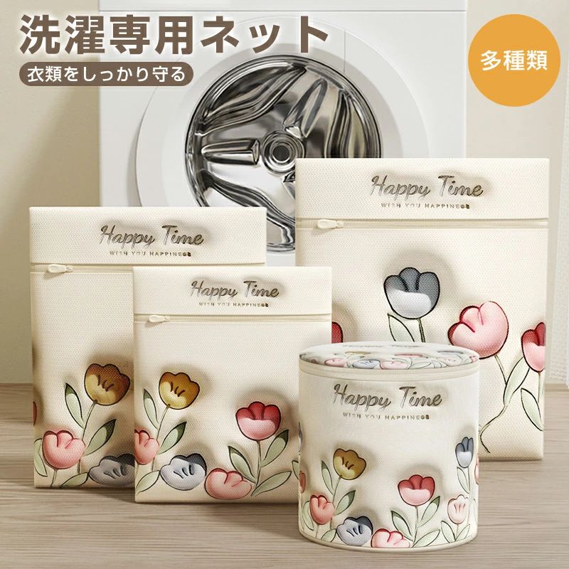衣類 収納ネット 旅行収納 多種類 家庭用品 洗濯 洗濯用品 グッズ 長持ち 洗濯袋 洗濯バック 下着 便利グッズ 海外