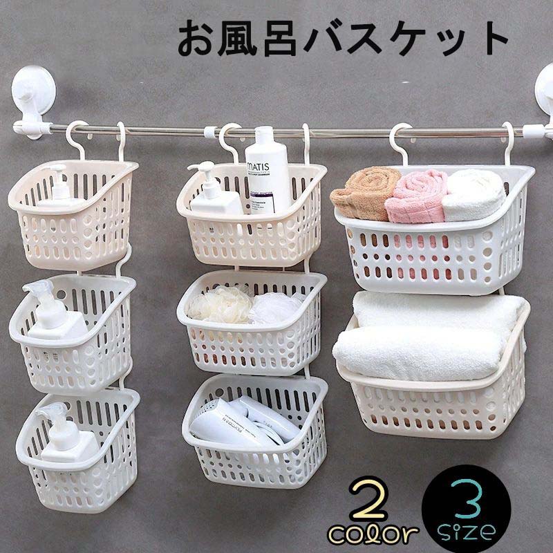 吊り下げられるシャワーバスケット【単品】です。浴室や洗面所などの収納にオススメです。バスケットをつなげて吊り下げられるので、分けて収納できるのもポイントです。汚れたら水洗いができるので衛生的です♪【サイズについて】画像をご参照ください。【カラーについて】生産ロットにより柄の出方や色の濃淡が異なる場合がございます。お使いのモニターや撮影時の光の加減などにより画像と実際の商品のカラーが異なる場合もございます。予告なしにカラーやデザインなどの変更がある場合もございます。【素材について】プラスチック吊り下げられるシャワーバスケット【単品】です。浴室や洗面所などの収納にオススメです。バスケットをつなげて吊り下げられるので、分けて収納できるのもポイントです。汚れたら水洗いができるので衛生的です♪【サイズについて】画像をご参照ください。【カラーについて】生産ロットにより柄の出方や色の濃淡が異なる場合がございます。お使いのモニターや撮影時の光の加減などにより画像と実際の商品のカラーが異なる場合もございます。予告なしにカラーやデザインなどの変更がある場合もございます。【素材について】プラスチック