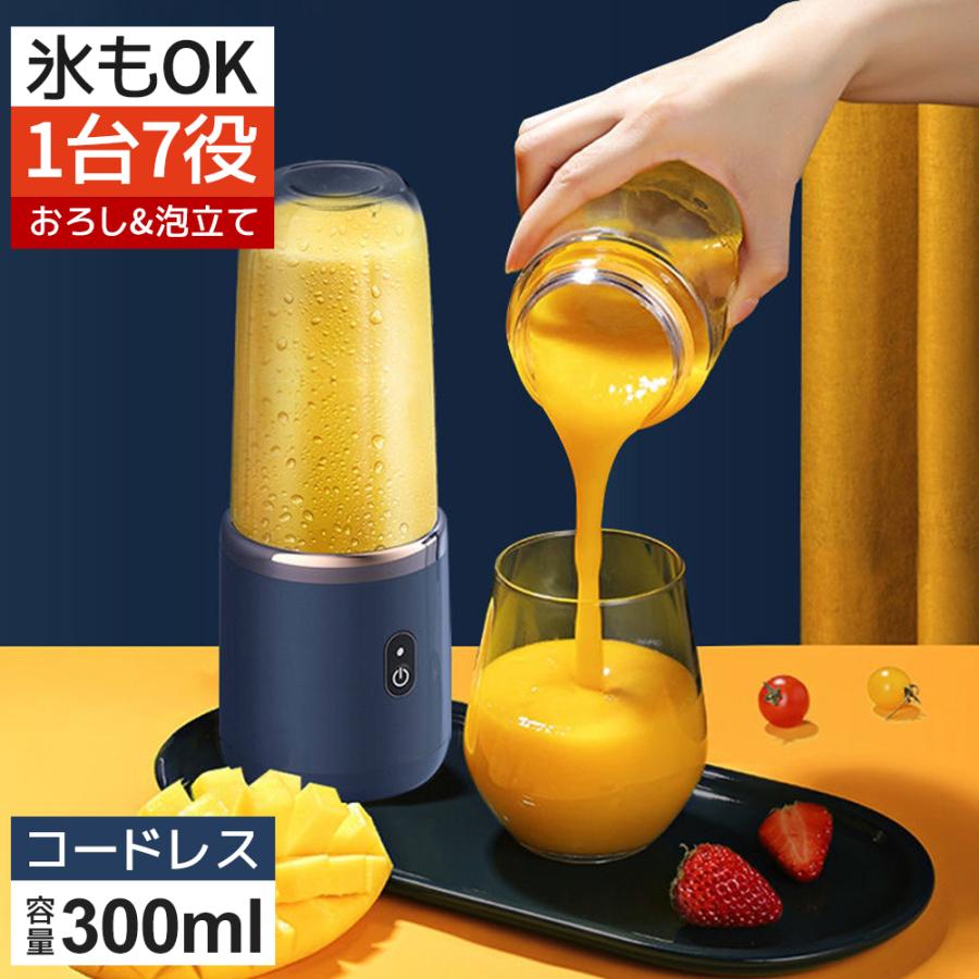 製品説明 【手軽に楽しくミキサー】究極のパーソナルミキサー、スムージー、シェイク、ジュースを外出先で手軽に作る方法を探していましたか 一台多役ミキサーが答えです！簡単なワンプッシュだけで、わずか30秒で手早くお気に入りの飲み物を作ることができます。作ったジューサーを直接飲み、ふたが付いているから、携帯用カップを外してどこでもお楽しみください。 【400Wパワフルミキサー】400Wハイパワーなので、食材の栄養素を最大限に抽出できます。立体の304ステンレス製の回転ブレードを採用し、最高毎分約23,000回の高速回転で、混合効率を大幅に向上させ、繊維のある野菜や果物はあっという間に滑らかなスムージーを作ることができます。 【関連キーワード】 ミキサー コードレス ミキサージューサー 氷も砕ける 洗いやすい 小型 コンパクト 大容量 お歳暮 ギフト クリスマスプレゼント 女性 子供 バレンタインギフト 母の日ギフト 注意事項 【商品写真につきまして】 ご使用のPCとブラウザの設定により実際の色合いと異なることがございます。予めご了承くださいませ。