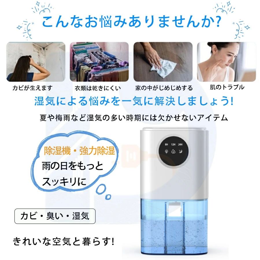 パルコショップの小型 1.5L コンパクト 小型 室内干し 湿気取り カビ対策 省エネ 除湿器 オフィス/台所/自宅/面台/脱衣所/キッチン 強力 ペルチェ｜アングル2