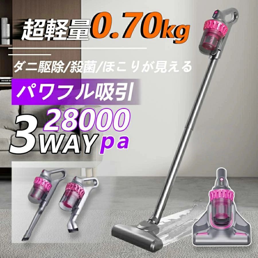 生活家電 コードレス掃除機 スティック 家庭用 3WAY 20000pa 布団クリーナー 省エネ 小型 軽量ハンディ掃除機 一人暮らし 強力吸