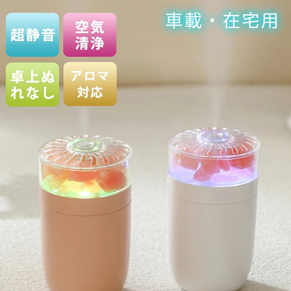 お手入れ簡単 アロマ加湿器 省エネ おしゃれ 保湿 アロマ 卓上 子供部屋 上部給水 乾燥 タンク容量 小型 230ml 上部給水式加湿器