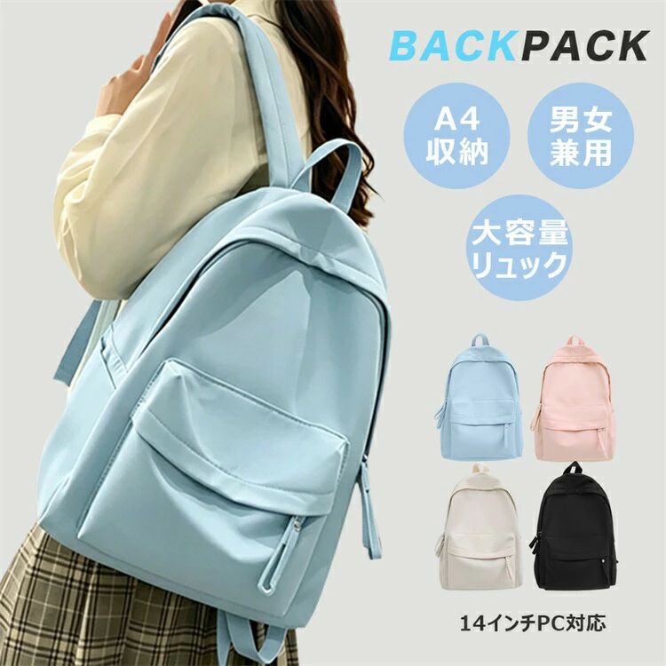 重量：約370g容量：約15Lサイズ：高さ約38cm×横幅約29cm×マチ約14cm注意:PC環境光の具合により、色や素材のイメージが写真と若干異なる場合がございます。モデル写真に使用されているアクセサリー小物は別途記載が無い限り付属いたしません。商品のサイズは、全て平置きにて外寸を測定しております。 商品によっては1〜3cmの誤差が発生してしまう場合がございます。