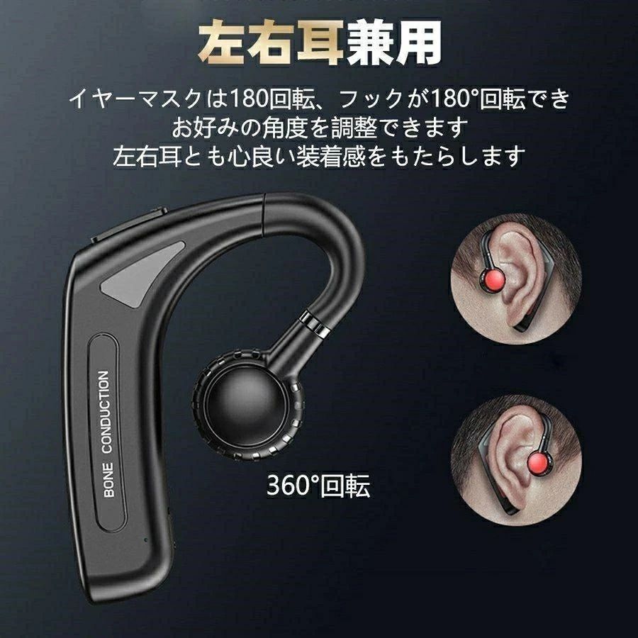 ヘッドセット 耳掛け型 送料無料 防水 180°回転 片耳 ワイヤレス マイク内蔵 在宅...