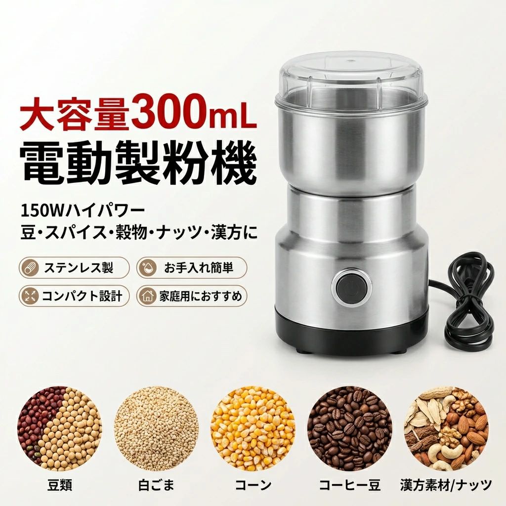 楽天市場】粉砕機 漢方（キッチン用品・食器・調理器具）の通販