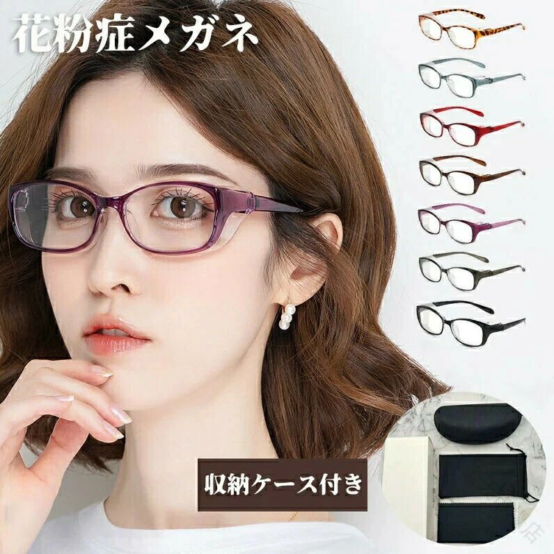 商品名 花粉症 メガネ 花粉防止メガネ 花粉症 対策 グッズ おしゃれ 花粉対策 ゴーグル 黄砂 飛沫 防塵 粉塵 チリ 超軽量 保護メガネ 収納ケース 紫外線カット UVカット ブルーライトカット 防風 PM2.5 曇らない めがね 飛沫防止 曇り止め ゴーグル メンズ レディース カラー ブラック ブルー レッド ブラウン パープル グリーン レオパード サイズ 128*40*124mm 【素材】 おすすめポイント つらい花粉の季節に目を守る、花粉症対策メガネです。 立体構造で、全方位ガード！密着度抜群で、ずれにくく、しっかりと花粉をシャットアウトします 花粉はもちろん、防風、防塵、黄砂やウイルス対策にも、大活躍 オールシーズン、あなたの目を守ります 【曇り止め仕様】 高性能な曇り止め加工を施しております。マスク着用時も、寒暖差のある部屋への入室時も、メガネが曇りにくい！ 【UVカット仕様】 紫外線99％カット。 花粉の季節以外の外出時も、目を守ります。 【ブルーライトカット仕様】 有毒なブルーライトをカットするため、パソコン、スマホの作業時も安心。 目の疲れを軽減します。 【オシャレなデザイン】 シャープでシンプルなデザインで、日常生活でも違和感なくご使用いただけます また、非常に軽量で、柔らかい素材のため、長時間の着用でも痛くなりません ●お問い合わせとメールを承りますので、質問や苦情を相談して有効に解決しましょう。必ず責任を持って最後までご対応致します。勝手に悪いレビューをしないでお願い致します。 ●【ご注意】サイズは測り方によって若干の誤差が生じる場合があります。2-3cmの誤差は予めご了承ください。掲載の商品画像と実際の色は、撮影の状況、モニターの表示などによ 関連キーワード お買い物マラソンSALE対象 セール sale 買い回り かいまわり 買いまわり 買い回りエントリー 買い周りエントリー 買い周りマラソン 1000円ポッキリ 2025 2025福袋 福袋2025 福袋 初売りセール プチギフト ショッピング まだ 間に合う 予約 できる 1月 2月 3月 4月 5月 6月 7月 8月 9月 10月 11月 スーパーセール スーパーSALE 大感謝祭セール 大感謝祭 大感謝祭セールsale 楽天大感謝祭 大感謝祭セールタイムセール 年末大感謝祭 年末★超大感謝祭 年末特別企画 年末 年末年始セール 年末年始 初売り クリスマスプレゼント クリスマス 買い物マラソン おかいものマラソン タイムセール中 マラソンクーポン クーポンあり★お買い物マラソン お買い物マラソンセール 楽天お買い物マラソン 大感謝祭り マラソン限定 マラソン限定sale マラソンセール Xmas 販売開始前 楽天 ポイント 販売期間前 スーパーセール対象商品 スーパーセール半額 スーパーセール超目玉 スーパーセール目玉商品 タイムセール 早い者勝ち 在庫処分セール 楽天スーパーセール 楽天スーパーSALE 売り尽くし 春 夏 秋 冬 春夏 秋冬 夏物 春物 秋物 冬物 最終 送料無料 花粉症 メガネ 花粉防止メガネ 花粉症 対策 グッズ おしゃれ 花粉対策 ゴーグル 黄砂 飛沫 防塵 粉塵 チリ 超軽量 保護メガネ 収納ケース 紫外線カット UVカット ブルーライトカット 防風 PM2.5 曇らない めがね 飛沫防止 曇り止め ゴーグル メンズ レディース 大人用 花粉症メガネ 軽量 くもりどめ コロナ対策 大人 ブラック ブルー レッド ブラウン パープル グリーン レオパード .花粉症 対策 に最適 な 花粉 防止 メガネ として、超軽量 で 紫外線 カット UV カット ブルーライト カット 機能 を備えた 保護 メガネ です。黄砂 や PM2.5 飛沫 防塵 粉塵 チリ にも対応し、曇らない 曇り止め 機能 と 防風 性能 が優れています。おしゃれ な デザイン で メンズ レディース 両用、収納 ケース 付き で 日常 使い に便利 です。。 指定された配送時間は承っておりません。【モア・ブリス楽天市場店】