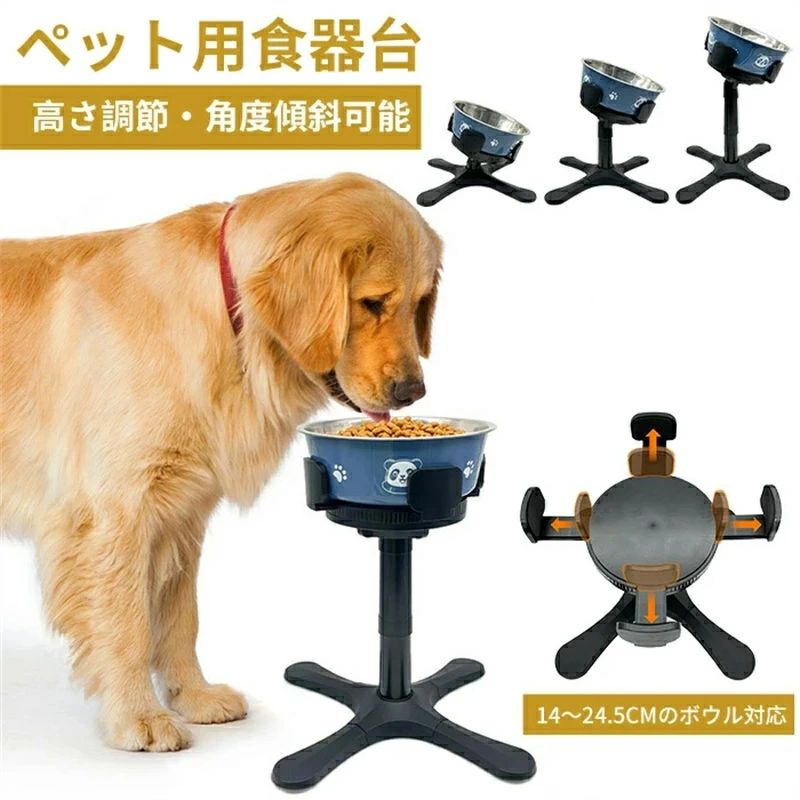 餌台 食器台 フードボウル ペットボウル 角度調整食器 猫皿 ペット スタンド 犬用食器 犬 高さ調節 猫用食 フードスタンド