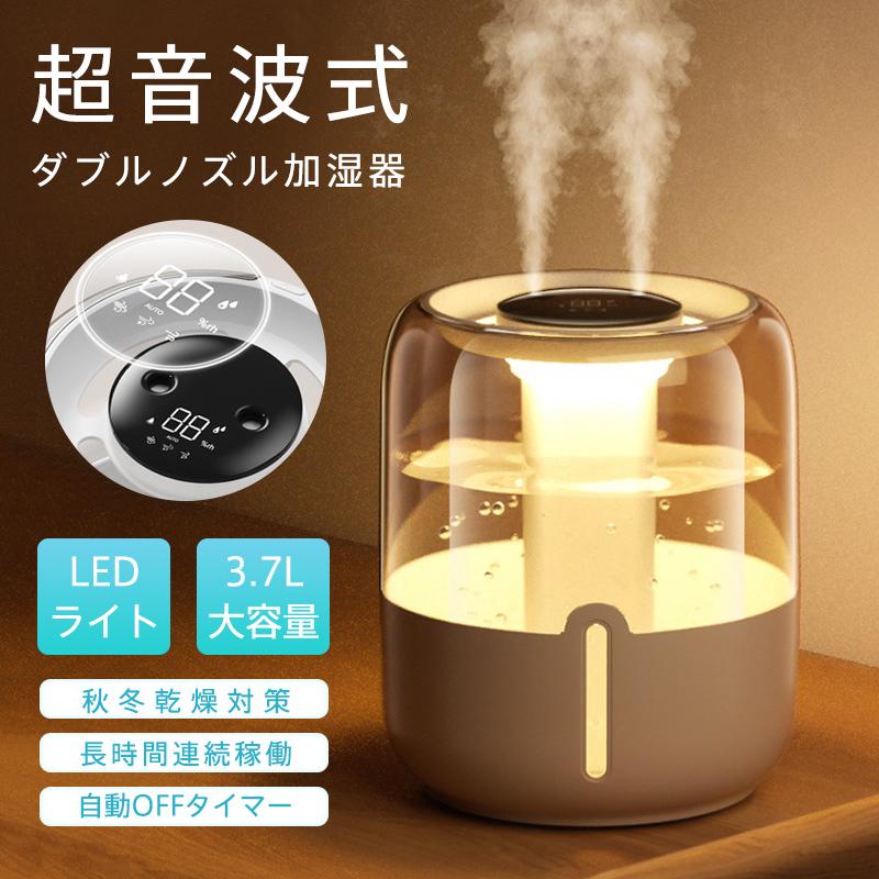 加湿器 大容量 4L 超音波式 卓上 上から給水 小型 おしゃれ オフィス プレゼント 寝室 業務用 空焚き防止 デジタル表示 乾燥対策グッズ 子供部屋 空気清浄機 LEDライト付き USB給電式 アロマ対応 加湿器 大容量 4L 超音波式 卓上 上から給水 小型 おしゃれ オフィス プレゼント 寝室 業務用 空焚き防止 デジタル表示 乾燥対策グッズ 子供部屋 空気清浄機 LEDライト付き USB給電式 【商品詳細】カラー：ホワイト、ベージュタイプ：デジタル表示なし、デジタル表示付きサイズ：17.6*17.6*20.8cm給電方法：USB給電式重量：約540gタンク容量：4L動作速度：650ml/h動作電力：520mAパワー：3W材質：ABS+PP+電子部品商品付属品：加湿器本体X1、usbケーブルX1、取扱説明書X1【商品機能】静音加湿 乾燥対応 かわいいライト付き 空気を潤す 節電 自動オフ リラックス 静音 超音波式【商品特性】かわいい おしゃれ 秋冬 春夏 ナイトライト【適用シーン】寝室、車載、会社、オフィス、部屋、大人【商品特徴】スマートセンサー: 室内の湿度をリアルタイムに監視し、快適な環境湿度範囲を保つために正確な湿度調整を行います。ナノミストテクノロジー: お肌に直接働きかけるナノミストが、効果的な加湿を実現し、お肌の奥深くまで水分を浸透させ、持続的な潤いを与えます。デュアルミストデザイン: 2つの噴霧口があることで、加湿性能が2倍に向上し、環境の湿度に合わせて調節することができます。長時間連続使用: 10時間の連続噴霧、20時間の間欠噴霧機能により、快適な湿度を維持できます。静音設計: 36dB以下の低騒音で、日中の作業や夜間の睡眠を妨げることなく、心地よい加湿効果を提供します。4L大容量水槽: 4Lの大容量水槽を搭載しており、約20時間の連続加湿が可能です。優れた衛生性: 銀イオンによる細菌抑制効果で、水の汚染を防ぎ、家族の健康を守ります。この加湿器は、USB対応でデスクトップや寝室、オフィスなどさまざまな場所で使用できる便利なアイテムです。スマートセンサーが室内の湿度をリアルタイムに監視し、人体に快適な湿度範囲を提供します。また、ナノミストテクノロジーによる微細なミストは、お肌をしっかりと潤し、長時間持続的な保湿効果をもたらします。デュアルミストデザインは、2つの噴霧口により加湿性能が向上し、環境の湿度に合わせて調節できます。さらに、36dB以下の静音設計で、作業や睡眠を邪魔することなく、心地よい環境を提供します。4Lの大容量水槽を備え、約20時間の連続加湿が可能です。また、銀イオンによる細菌抑制効果で、水の汚染を防ぎ、家族の健康を守ります。さらに、温かみのあるナイトライト機能も備えており、2秒長押しで夜間の明かりとして使用できます。この加湿器は、効果的な加湿効果と高い衛生性を兼ね備えた信頼できるアイテムです。ぜひ、このの加湿器で快適な湿度環境を実現しましょう。 5加湿器 大容量 4L 超音波式 卓上 上から給水 小型 おしゃれ オフィス プレゼント 寝室 業務用 空焚き防止 デジタル表示 乾燥対策グッズ 子供部屋 空気清浄機 LEDライト付き USB給電式 アロマ対応 加湿器 大容量 4L 超音波式 卓上 上から給水 小型 おしゃれ オフィス プレゼント 寝室 業務用 空焚き防止 デジタル表示 乾燥対策グッズ 子供部屋 空気清浄機 LEDライト付き USB給電式 【商品詳細】カラー：ホワイト、ベージュタイプ：デジタル表示なし、デジタル表示付きサイズ：17.6*17.6*20.8cm給電方法：USB給電式重量：約540gタンク容量：4L動作速度：650ml/h動作電力：520mAパワー：3W材質：ABS+PP+電子部品商品付属品：加湿器本体X1、usbケーブルX1、取扱説明書X1【商品機能】静音加湿 乾燥対応 かわいいライト付き 空気を潤す 節電 自動オフ リラックス 静音 超音波式【商品特性】かわいい おしゃれ 秋冬 春夏 ナイトライト【適用シーン】寝室、車載、会社、オフィス、部屋、大人【商品特徴】スマートセンサー: 室内の湿度をリアルタイムに監視し、快適な環境湿度範囲を保つために正確な湿度調整を行います。ナノミストテクノロジー: お肌に直接働きかけるナノミストが、効果的な加湿を実現し、お肌の奥深くまで水分を浸透させ、持続的な潤いを与えます。デュアルミストデザイン: 2つの噴霧口があることで、加湿性能が2倍に向上し、環境の湿度に合わせて調節することができます。長時間連続使用: 10時間の連続噴霧、20時間の間欠噴霧機能により、快適な湿度を維持できます。静音設計: 36dB以下の低騒音で、日中の作業や夜間の睡眠を妨げることなく、心地よい加湿効果を提供します。4L大容量水槽: 4Lの大容量水槽を搭載しており、約20時間の連続加湿が可能です。優れた衛生性: 銀イオンによる細菌抑制効果で、水の汚染を防ぎ、家族の健康を守ります。この加湿器は、USB対応でデスクトップや寝室、オフィスなどさまざまな場所で使用できる便利なアイテムです。スマートセンサーが室内の湿度をリアルタイムに監視し、人体に快適な湿度範囲を提供します。また、ナノミストテクノロジーによる微細なミストは、お肌をしっかりと潤し、長時間持続的な保湿効果をもたらします。デュアルミストデザインは、2つの噴霧口により加湿性能が向上し、環境の湿度に合わせて調節できます。さらに、36dB以下の静音設計で、作業や睡眠を邪魔することなく、心地よい環境を提供します。4Lの大容量水槽を備え、約20時間の連続加湿が可能です。また、銀イオンによる細菌抑制効果で、水の汚染を防ぎ、家族の健康を守ります。さらに、温かみのあるナイトライト機能も備えており、2秒長押しで夜間の明かりとして使用できます。この加湿器は、効果的な加湿効果と高い衛生性を兼ね備えた信頼できるアイテムです。ぜひ、このの加湿器で快適な湿度環境を実現しましょう。 5