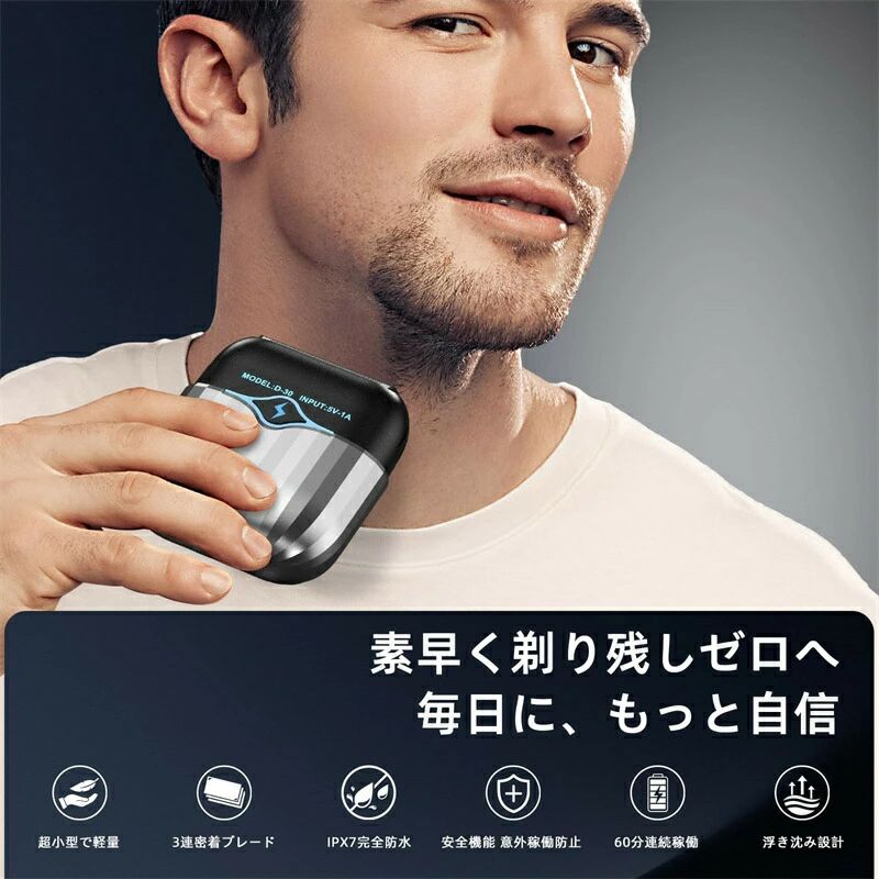 メンズ 髭剃り 電動 乾湿両用 電気シェーバー 深ぞり 電動シェーバー ひげそり 電動 IPX7防水 メンズシェーバー 長持ちバッテリ - 2
