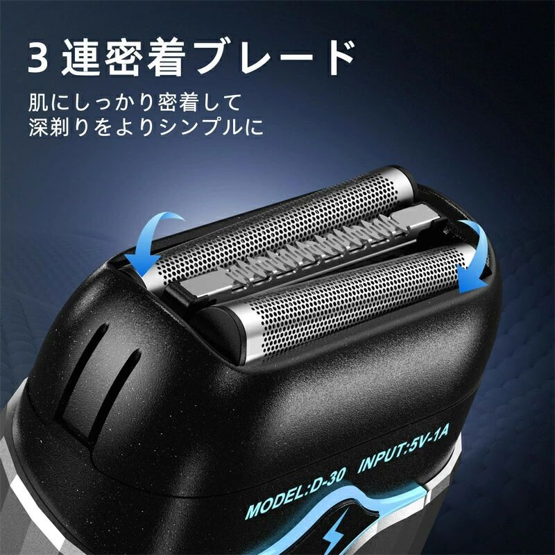 メンズ 髭剃り 電動 乾湿両用 電気シェーバー 深ぞり 電動シェーバー ひげそり 電動 IPX7防水 メンズシェーバー 長持ちバッテリ - 3