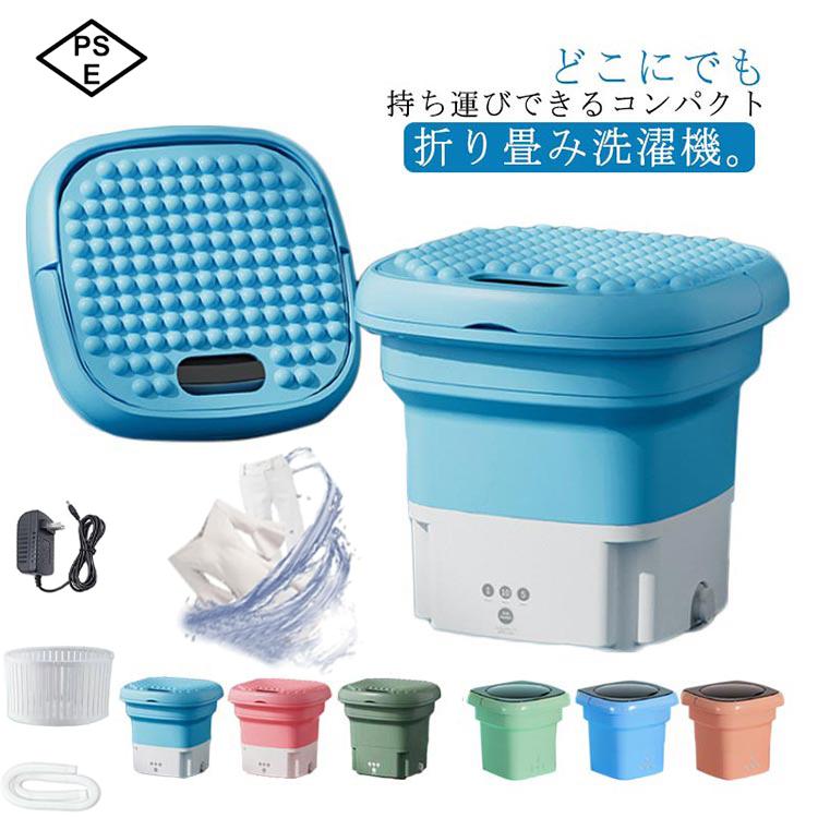 商品情報【省エネ・節水】携帯型洗濯機は、個人の洗濯に適した単一のデザインです。水の3分の1を節約するだけでなく、洗濯機よりも電気を節約します。 【使いやすい】少量の洗濯物や分別したいときにおすすめな小型のミニ洗濯機です。一人暮らしや介護用、赤ちゃん衣類、靴やスニーカーなど様々なものが洗えます。2.8Lまで洗い・すすぎ・脱水が行えます。 【小物洗濯機】繊細な小物のために設計されており、乳児用衣服、下着、タオル、靴下、Tシャツ、ベスト、おもちゃ、その他の小物など単独で洗浄にしなければならないものを洗濯するのにとても適しています。 【折りたたみデザイン】折りたたみ式ポータブル洗濯機バケツ型デザインで、洗濯機 小さいサイズ折り畳んだ後に20.5×20.5×11CMとなり、使用しない時は収納しやすいです。スツールやベッドの下に簡単に収納できるので、スペースを取らずに済みます。使わない時にコンパクトに収納ができます。折り畳んだ時の高さは11cmとコンパクトで邪魔になりません。 【分類洗浄】 95%の洗浄能力は、赤ちゃん服や個人下着の洗浄に非常に適しています。 家族の服を分けて洗うと、クロス感染を避け、家族の健康を守ることができます。