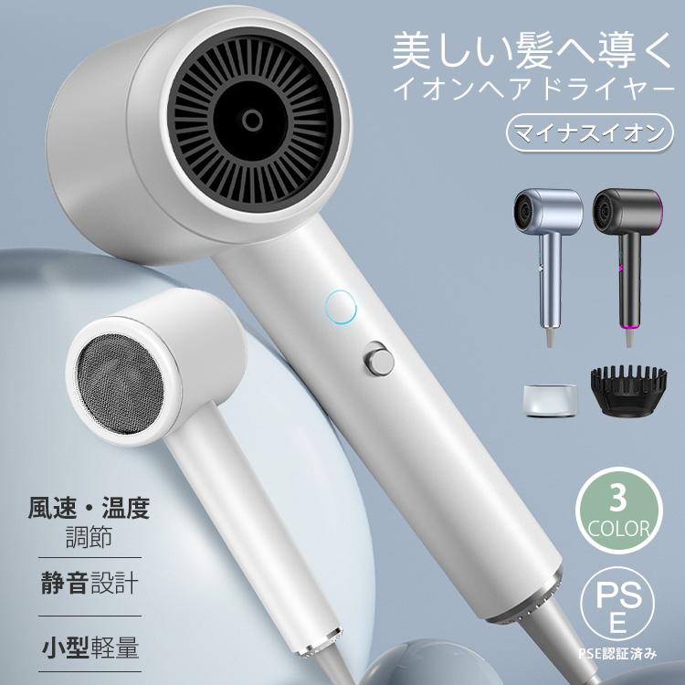 ドライヤー ヘアドライヤー 速乾 大風量 恒温 超軽量 静音 冷熱温風 4段階調節可能 マイナスイオン 過熱防止 高級 サロン 2種類ノズル付き 速乾 大風量 冷/熱/強風 髪に優しい 恒温保護 ノズル付き 収納 軽い 持ち運び便利 軽量
