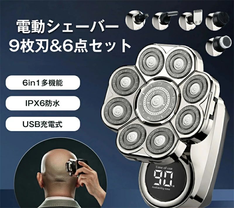 "商品特徴 【6in1シェーバー】このメンズジェーバーは髭剃り、ヒゲトリマー、バリカン、鼻毛カッター、ボディカッター、洗顔ブラシ6つの役割を一体化の充電式多機能シェイバーで、格好を良くさせる機能も完備です。とても使いやすい、よく出来ており耐久性が高ければ最高です。【9Dヘッド＆長さ調節】回転髭剃り機は9Dステレオ可動刃を採用されて極めて精密な内刃が回転が強くて顔や顎の輪郭にピッタリフィットし、驚異の深剃りを実現可能で、スキンヘッドにも使用できます。簡単にお好みの髪の長さにカットでき、メンズ坊主用としても最適です。【防水?ウェット＆ドライ両用】弊社の電気シェーバーはIPXの深い防水ボディは快適なドライシェービングと爽快なウェットシェービングに対応できます。　IPX6防水仕様なので、本体丸洗いできて、ヘッドを開きながら水洗いすることも可能です、お手入れ簡単です。【USB充電式＆携帯便利】メンズシェーバーは一回2時間満充電場合に、約90分利用できます。さらに、便利なUSB充電式とコンパクトなデザインなので、出張や旅行などにも持って行けて便利です。商品仕様 品名：電動シェーバー電源：USB充電充電時間：2時間使用時間：約90分重量：約400g注意事項 ※同じ注文で2点以上ご購入頂く場合には、分けて発送可能性がございます。 1.洗濯の際は色落ちの可能性がありますので単品手洗いでお願いいたします。2.モデル着用写真は画面上のカラーと実物では、多少色味が異なって見える場合もございます。お客様が使用するパソコンのモニター設定や部屋の照明により多少、色の変化が感じられる場合がございます。3.身幅はゆったりしており、着替え方は上から被って全身を覆います.着丈の長さとご自身の身長でのサイズ選びがお勧めです。推奨身長目安の±2〜3cmの差は適応するかと思います。4.ご存知の通り海外の工場での縫製は日本の工場と比べますと、細かい点で雑に見えるものがございます。5.画像はご覧になっているモニターやPCなどの環境により、実物と多少カラーが異なる場合がございます。6.基本は全国一律発送無料と対応させていただきますが、沖縄・北海道へお届けの場合は2000円の送料をご請求させていただきます。7.色味やサイズが異なるなどのクレームはご対応致しかねますので、ご了承ください。8.商品のサイズは採寸方法によって、若干な誤差が生じる場合はあります。ご了承ください。9.こちらの対応と商品について何かご不満がありましたら、「悪い評価」を付ける前に一度当方とご連絡ください。出品者の誠意を持って最後まで対応いたします。10.当店は取り寄せ商品を販売しておりますなの、メーカー、仕入先の在庫保管方法の違いや、長距離輸送や航空輸送により、多少細かなキズ、汚れ等が見られる場合がございます。予めご了承ください。11.初期不良品以外、イメージ、サイズや色の感じ違いの理由など、キャンセルや返品はお受けることができません。ご了承下さいませ。品質保証 ◎※出品する商品は全て新品未使用です。◎※初期不良の場合は到着後1週間以内にご連絡ください。◎※初期不良の場合は写真やビデオをご提供下さい、確認後無料で新品交換もしくは御返金致しますのでご連絡下さい。◎※写真やビデオをご提供出来ない場合は技術者と確認できません、返品返金対応出来ない可能性が御座います、予めご了承ください。"