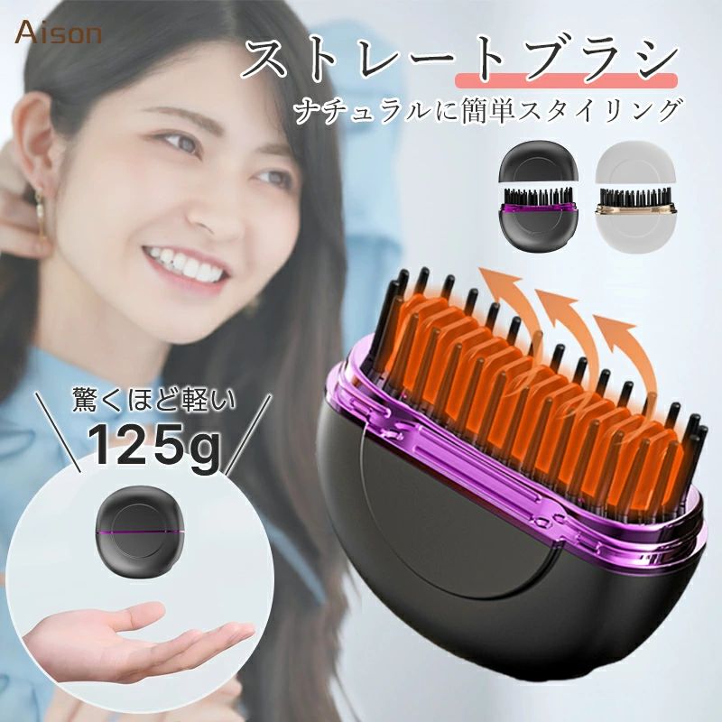 商品説明商品仕様新登場のヒートブラシは、コードレスでコンパクトなデザインが特徴で、どこでも簡単にヘアスタイリングが楽しめます。手のひらサイズで持ち運びに便利なこのアイテムは、旅行や出張、日常の持ち歩きに最適です。3段階の温度調整機能を備えており、細かなニーズに応じて熱設定を変更できます。急速加熱機能により、使用準備が迅速にできるため、忙しい朝もスムーズに準備が可能です。このヒートブラシは、火傷防止設計が施されており、安全にご使用いただけます。ストレートヘアだけでなく、カールヘアのスタイリングにも対応しており、多様なヘアスタイルを楽しむことができます。また、誕生日や特別な日のプレゼントとしても喜ばれること間違いなしです。どんな場所でも美しいヘアスタイルをキープできるこのヒートブラシで、毎日をもっと楽しく、もっと美しく。発送・在庫について発送について●土日・祝日は休業日とさせて頂いております。●弊店は発送時間の指定を承っておりませんので、ご了承ください。在庫について●商品によっては、弊社運営の多店舗と在庫を共有しているものがございます。●ご注文頂くタイミングによっては、ホームページ上で在庫がある商品も欠品になる場合がございます。●入荷待ち/突然に在庫切れの商品に関しましては、別途メールにてご連絡差し上げます。●ご了承の上ご注文下さいます様お願い申し上げます。注意●商品のお色は撮影時の環境、ディスプレイの発色などにより実物と多少の違いが生じることがございます。予めご了承下さい。 ●色違い、商品違い、大きな欠陥の場合は、到着後ぜひご連絡下さい 。●サイズは、実寸サイズを測っているため多少誤差がでる場合があります。●ラッピングは承っておりません。●仕様・デザインは改良のため予告なく変更することがあります。