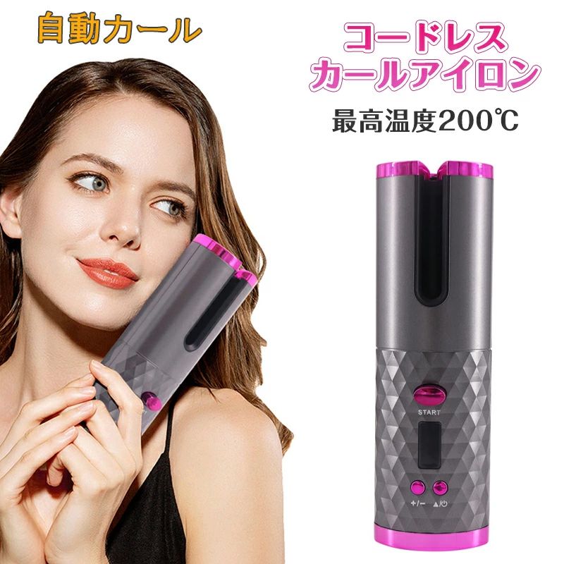 商品説明商品仕様カラー：ホワイト、ピンク、グレー製品サイズ：約 60*50*190消費電力：25W/DC5V連続使用時間：約 60分製品材質：セラミック+その他プレート温度：150〜200℃バッテリー容量：5200mAh発送・在庫について発送について●土日・祝日は休業日とさせて頂いております。●弊店は発送時間の指定を承っておりませんので、ご了承ください。在庫について●商品によっては、弊社運営の多店舗と在庫を共有しているものがございます。●ご注文頂くタイミングによっては、ホームページ上で在庫がある商品も欠品になる場合がございます。●入荷待ち/突然に在庫切れの商品に関しましては、別途メールにてご連絡差し上げます。●ご了承の上ご注文下さいます様お願い申し上げます。検索キーワード自動コードレスカーラー ゆるふわ コードレス 自動巻き カールアイロン ヘアアイロン オートカール ヘアアレンジ