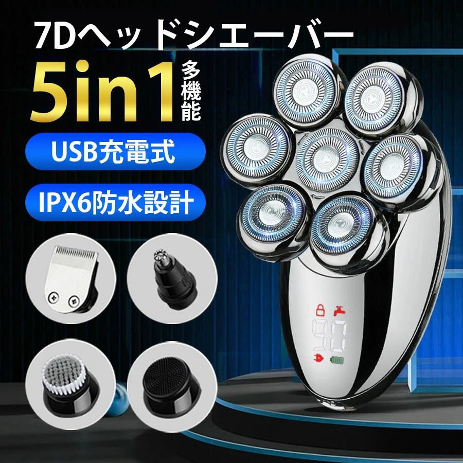 ギフト 5in1 IPX6防水 →4 プレゼント 回転式 乾湿両用 父の日 USB充電式 坊主用 頭...