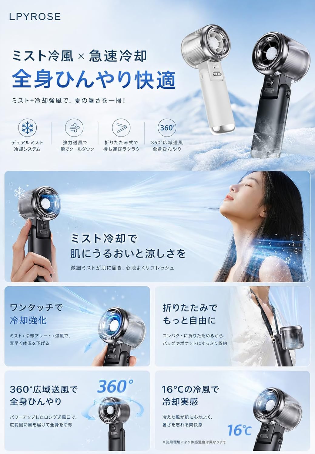 パルコショップのハンディファン 冷却 ミスト 冷感扇風機 ハンディ扇風機 ミスト扇風機 冷風 卓上扇風機 折りたたみ ストラップ 首かけ 携帯扇風機 手持ち扇風機 ミニファン 充電式 強力 静音 3600mAh 熱中症対策 暑さ対策 節電 夏 通勤 通学｜アングル2