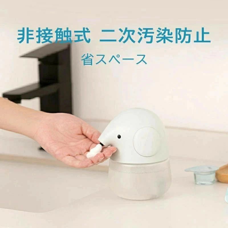 ハ 自動センサー 可愛い ディスペンサー キッズ 子供用 USB充電式 泡 エレファント...