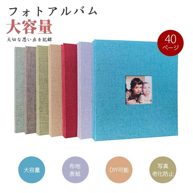 yasuda25商品説明商品仕様商品特徴大切な思い出を記録、溜めてしまった写真を整理〜育児記録、結婚式、記念日、卒業、旅行、休暇などの写真を保存するのに最適です。フリー台紙だから、Lサイズ、2Lサイズ、KGサイズなどのサイズ違いの写真を1ページにまとめて整理できます。グリッドなし、自由に写真を貼ります。写真の貼り直しが可能〜繰り返し使用OK！表紙は綿麻素材です。シンプルなデザインで、耐久性も抜群です。アルバムのカバーにはフロントウィンドウがあり、お好みに合わせて写真を入れることができます 。透明度の高いフィルムにより、写真が本物の色で表示されます。また空気に触れることが少なく、写真の劣化や酸化を防ぎます。長時間の保管におすすめです。注意事項※お客様のモニターを通してご覧になって頂いている為、実物を蛍光灯や自然光の下でご覧になった場合と色味が異なる場合がありますので、ご理解の上ご購入頂きますようお願い致します。関連キーワードアルバム 写真 フォトアルバム 手作り 収納枚数360枚 対応するプリントサイズ 表紙の色レッド グリーン イエロー ライトグレー ブルー パープル ダークグレー アルバム フォトアルバム 写真 アルバム フォトフォルダー 大容量 ベビー 子供 成長記録 結婚 七五三 ベビー 成人式 お祝い 結婚祝い 出産 婚礼 753 ギフト 新年アルバム フォトアルバム 手作り 写真 大容量 おしゃれ かわいい 収納 可愛い スペース コメント欄 L判 はがき ポストカード 整理 おすすめ 赤ちゃん 子供 記念日 結婚式 簡単 おしゃれ 雑貨 かわいい ナカバヤシ アルバム フォトアルバム アルバム 写真 diy 手作り 写真アルバム フォトアルバム 大容量 写真収納 フォトホルダー 写真ファイル 大容量 表紙麻素材 l判 キズアルバム 記念 写真収納 高級感 ウィンドウあり ベビー結婚式 写真整理 おしゃれ かわいい 成長アルバム ナチュラル シンプル 結婚祝い 出産祝い 進学祝い ベビー 子供 成長記録 結婚 七五三 ベビー 成人式 お祝い 結婚祝い 記念日祝い 出産 婚礼 753 ギフト 新年アルバム フォトアルバム フォト収納 フォトアルバム プレゼント ギフト 上品 かわいい アルバム 耐久性 丈夫 アルバム 横 贈り物 アルバム 大容量アルバム 可愛いアルバム 落ち着いた色 シンプル 写真アルバム コスパが良い 写真管理 アルバム 高級感 母の日 父の日 ホワイトバレンタインディー プレゼント ギフト アルバム整理 自分用 実用品 大満足 大人気 アルバム 流行り 写真を収める 写真保護 リピート インテリア デザイン 写真の整理 大容量 素材感