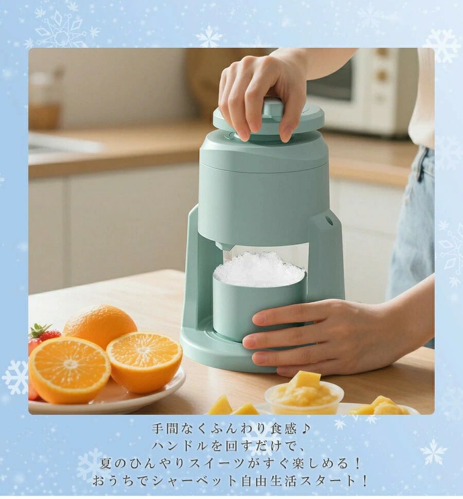 ふわふわかき氷 かき氷メーカー かき氷器 家庭用 かき氷カップ付き ふわふわ カン...