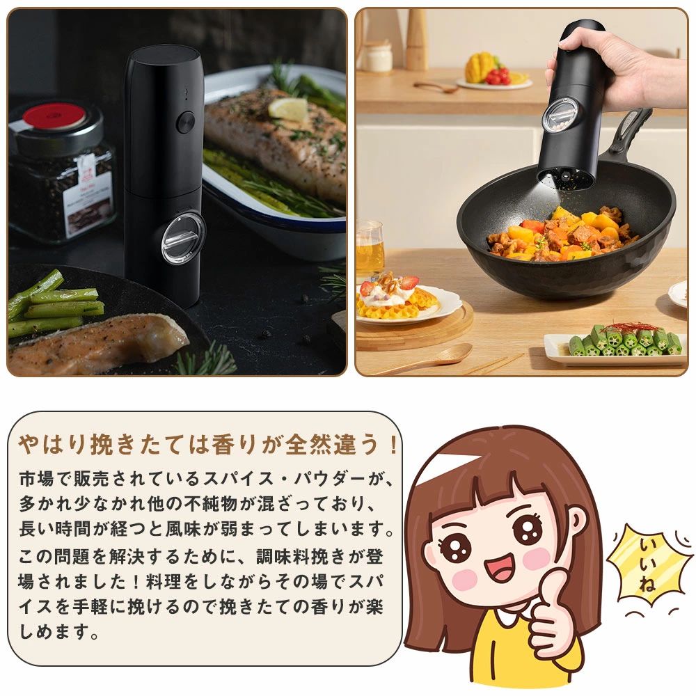 スパイスミル 充電式 胡椒 岩塩 調味料 ソルト 2本セット セラミック 電動 ミル コ...