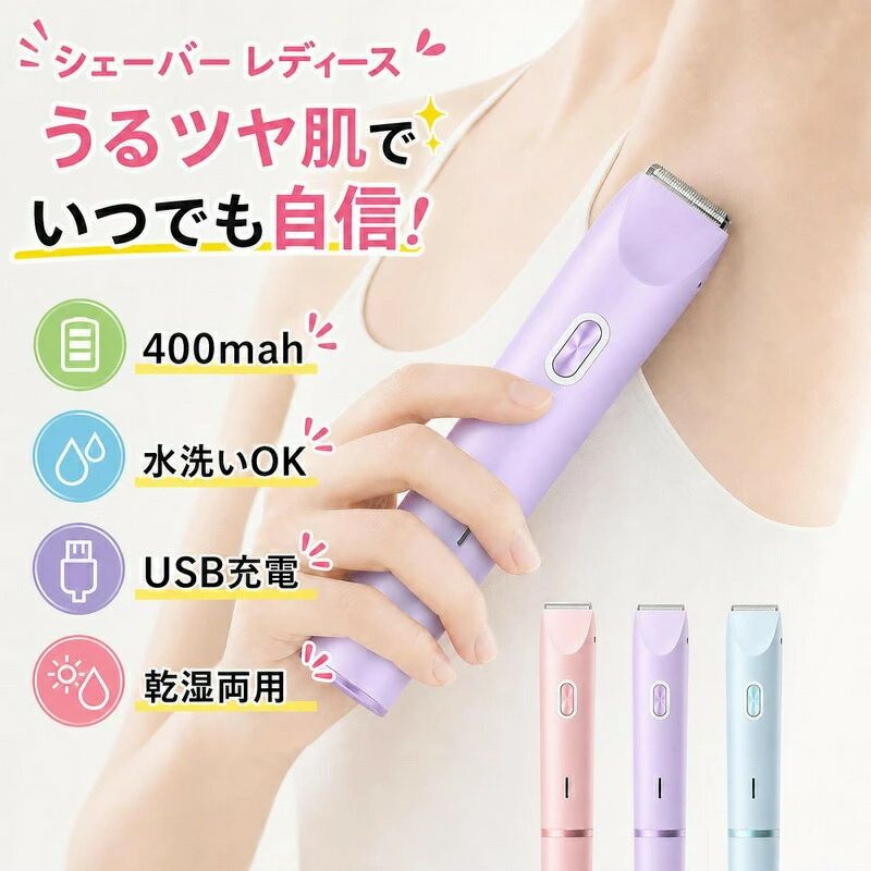 商品情報 商品名 シェーバー レディース お勧めのポイント【女性用電気シェーバー】 3つの高速で鋭い刃と3つのDフローティングフォイルを備えており、数分で近く、安全で清潔な剃り込みを保証します。 【女性のため息の1つの電気かみそりつけ2つ】 二重ヘッドレストによって、Ezmeの毛の除染剤は滑り止めになる脇の下と足のようやく敏感な領域を通して滑り止めを提供します。 【防水ウェット&amp;ドライ】 IPX 7防水技術を搭載したこの2-in-1 Ezmeかみそりは、ウェット&amp;ドライシェービングの柔らかさを提供します。 【長持ちして持ち運びに便利]】 1回の充電で20〜30回使用できるため、このEzmeかみそりは旅行や日常的な使用に最適です。 【スタイリッシュドで必須の美容ツール】 現代の女性にとって必須の美容ツールであり、最高の状態を保つために計装されています。シャワーズの後でもメイキングの前でも、あなたの外見を活性化させます。 また、スタイル、機能性、携帯性を兼ね備えた、あなたの愛する人への完璧な贈り物にもなります。 注意事項 本製品を利用したことによる、直接もしくは間接的に生じた損害、破損について当店は一切の責任を負いません。 安心保証 1.初期不良の保証は7日間となります。到着後7日間以内に不具合がないかをご確認お願いいたします。 2.ご不明な点、若しくは初期不良がある場合、お写真/動画付きでお問い合わせください。 3.保証期間内におきましても次の場合には対応いたしかねます。 3-1.使用上の誤り、不当な修理、改造などによる故障及び損傷 3-2.お買い上げ後の落下などによる故障及び損傷 3-3.火災、地震、その他の天災地変による故障及び損傷