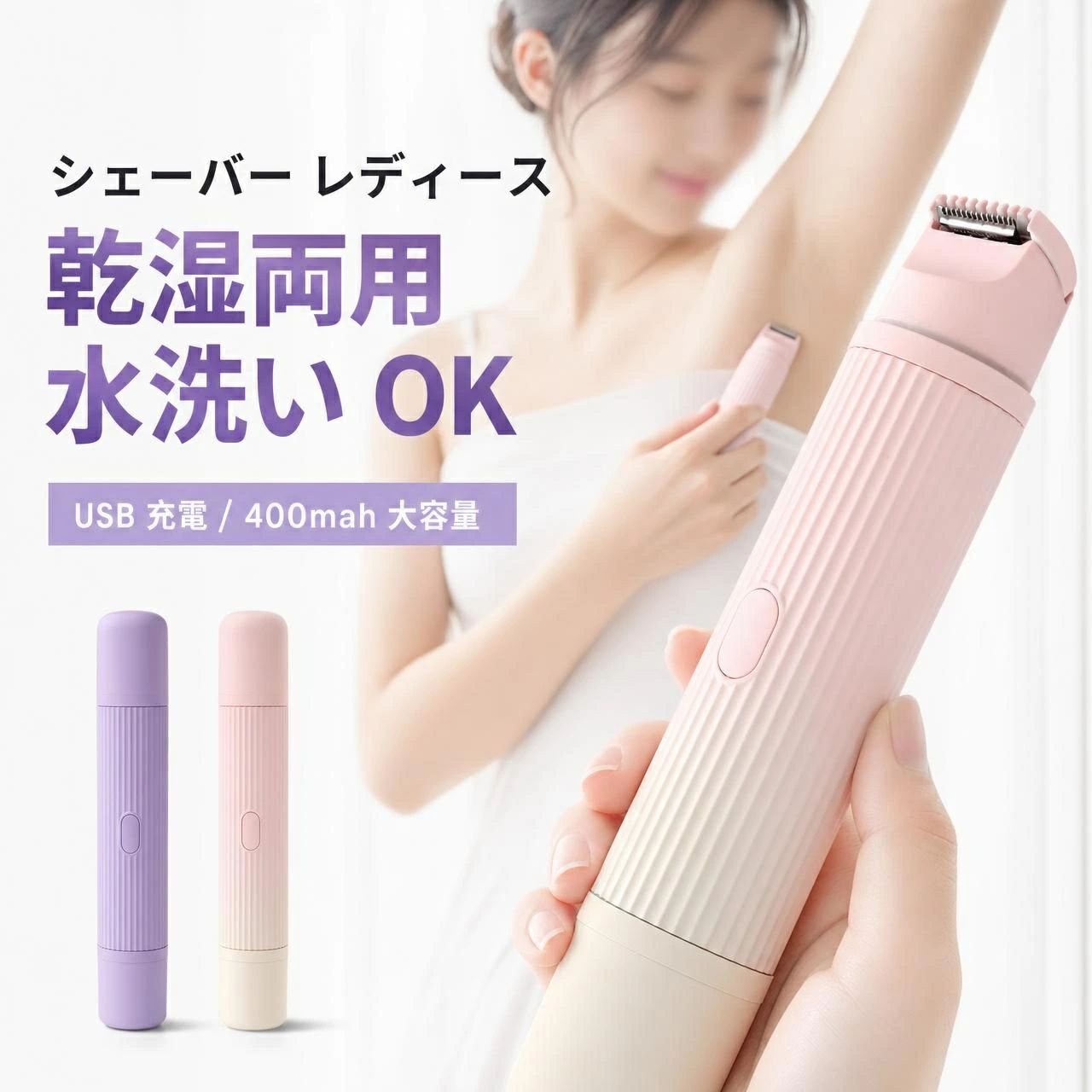 商品情報 商品名 シェーバー レディース お勧めのポイント【パワフルなモーターシステム】女性用の電気シェーバーで、快適で安全、正確なシェービングを実現します。 敏感肌にも優しいセラミックとパワフルなモーターシステムで、比類のないパフォーマンスを体験してください。 防水設計:当社の女性用電気シェーバーでシェービングルーチンに革命を起こしましょう。 防水機能により、快適なウェットまたはドライシェービングオプションと簡単なメンテナンスをお楽しみください。 さらに、お好みのクリームに適しており、ユニークな体験ができます。 【効率の向上】USB充電式バッテリーを搭載し、持ち運びしやすいトリマーで、長時間の使用容量と高速充電が可能、ポータブルコンパクトなデザインです。 【家族向けのプレゼント】快適で滑らかなひげそりを約束するこの効率的な女性用電気シェーバーで身だしなみを簡単にし、毎日のルーチンや心のこもったギフトアイデアとして最適です。 【革新的機能】当社の女性用電気シェーバーで、切れたり切れたりすることなく楽に剃ることができます。 ダブルヘッドカミソリデザインにより、シームレスなシェービングが可能です。革新的な機能により、ボディとフェイスの両方に使用でき、理想的なグルーミングツールになります。