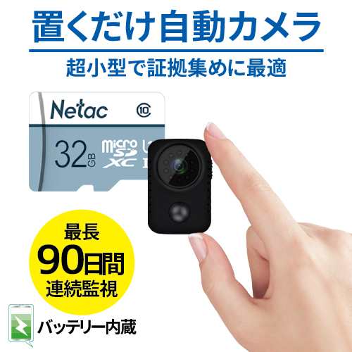 商品説明 ★商品特徴★ 5秒で設置できる家庭用かんたん防犯カメラ。人体検知センサーで人や物の動きを検知して自動で録画する動体検知式カメラ。赤外線LED搭載で夜間・暗所撮影もOK。赤外線LEDには赤く光らない不可視光タイプを採用。光らないから犯人に発見されにくく、防犯効率が向上します。安心の日本語マニュアルで迷わず使えます。microSDカードに録画。8〜128GBのmicroSDカードに対応。バッテリーで動作する電池式なので電源不要。充電には市販のUSB-ACアダプタ（5V/1A以上推奨）をご利用いただけます。録画機能付きで直接microSDカード録画を行うので、録画装置やケーブルが不要。工事も必要なくワイヤレスに設置することができます。一般家庭向けのため、屋外や防水・防塵性能が要求される環境では使用できません。 ★キーワード★ 簡単操作 高画質 超小型 長時間録画 小型カメラ フルHD 1080P 赤外線 PIR人感センサー 動体検知 暗視機能 90日間稼働 8時間連続録画 防犯カメラ 屋内 防犯カメラ 小型 家庭用 ペット検知 監視 防犯 留守 赤外線カメラ ナイトカメラ スパイカメラ セキュリテイカメラ 防犯カメラ 録画 microsdカード録画 人体検知センサー バッテリー駆動 防犯カメラ 赤外線LED搭載 オートビデオレコーダー ハンティングカメラ 野鳥 害獣 自動録画 監視カメラ 1年間保証 送料無料 防犯カメラ 監視カメラ 留守 簡単設置 家庭用 業務用 外出 防犯対策 家庭 自宅 マンション アパート オフィス 学校 ガレージ 玄関 ゴミ置き場 ゴミ捨て場 いたずら防止 ベランダ インターホン 一戸建て 不審者 会社 業務用 玄関 高画質 室内 長時間 録画店舗 天井 200万画素 セキュリティ 手軽 スマホで監視 wifi対応 SDカード録画 サイレン ドーム 首振り 夜間もきれいに撮影 WTW-EAGLE wifi対応 APモード 防カメ ★品質保証★ ◎※画像と実物では、ご使用のブラウザ、モニター解像度により多少色具合が異なって見える場合もございますが、予めご了承ください。◎※商品のサイズは採寸方法によって、若干な誤差が生じる場合はあります。ご了承ください。◎※品名/JANコード等で検索していただきご自身の判断でご購入ください。イメージ違いなどによる返品は一切お受けできません。◎※こちらの対応と商品について何かご不満がありましたら、「レビュー」を付ける前に一度ショップとご連絡してお願いいたします、ショップの誠意を持って最後まで対応させていただきます。◎※基本的には全国一律送料無料と対応させていただきますが、ご送付先は沖縄・北海道など離島の場合は2500円の送料をご請求させていただきます、ご注文後追加送料があります。◎※販売している商品は全て新品未使用です、倉庫から出荷前に商品検査必要ですので、商品箱を開封する場合もございます、予めご了承くださいいませ。◎※初期不良の場合は到着後3営業日以内にご連絡ください。◎※初期不良の場合は写真やビデオをご提供下さい、確認後無料で新品交換もしくは御返金致しますのでご連絡下さい。◎※写真やビデオをご提供出来ない場合は技術者と確認できません、返品返金対応出来ない可能性が御座います、予めご了承くださいいませ。◎※部分商品は輸入品で、包装に他の国の言語が含まれる可能性があります。注意事項：モニターの発色により、実物と異なる場合がございます。
